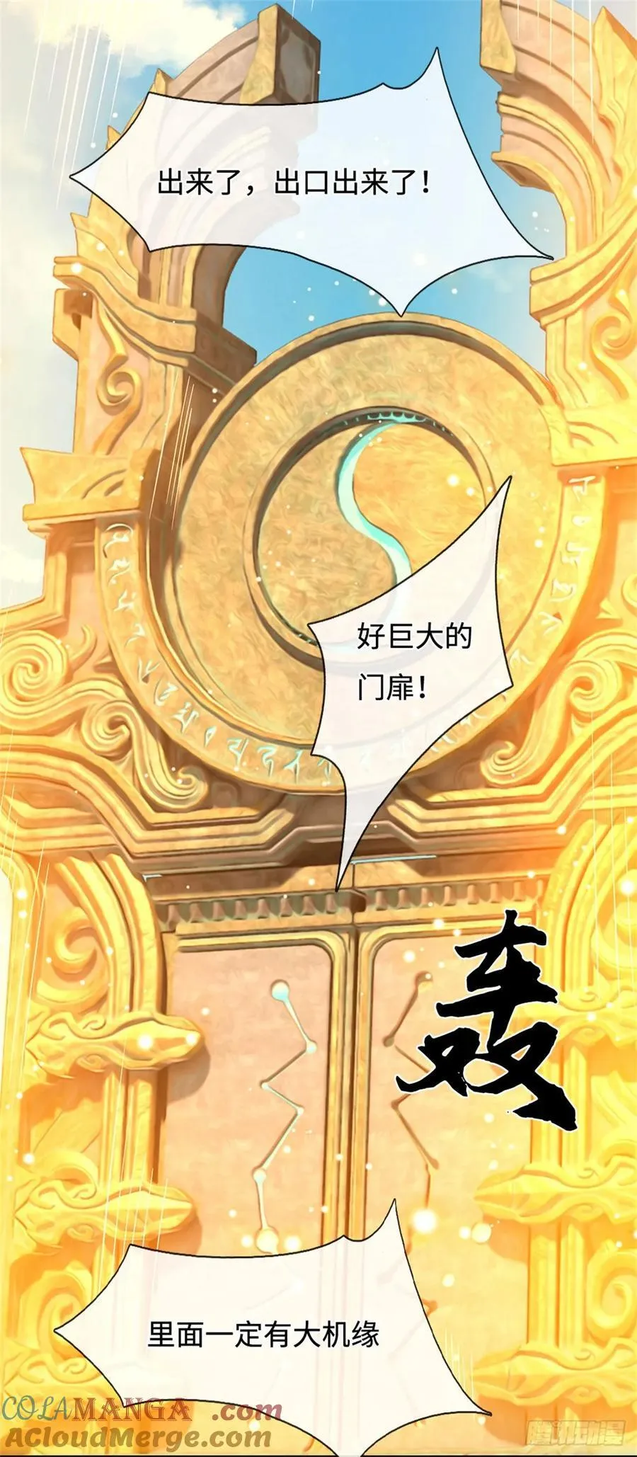 第98话 来了老弟 第7页