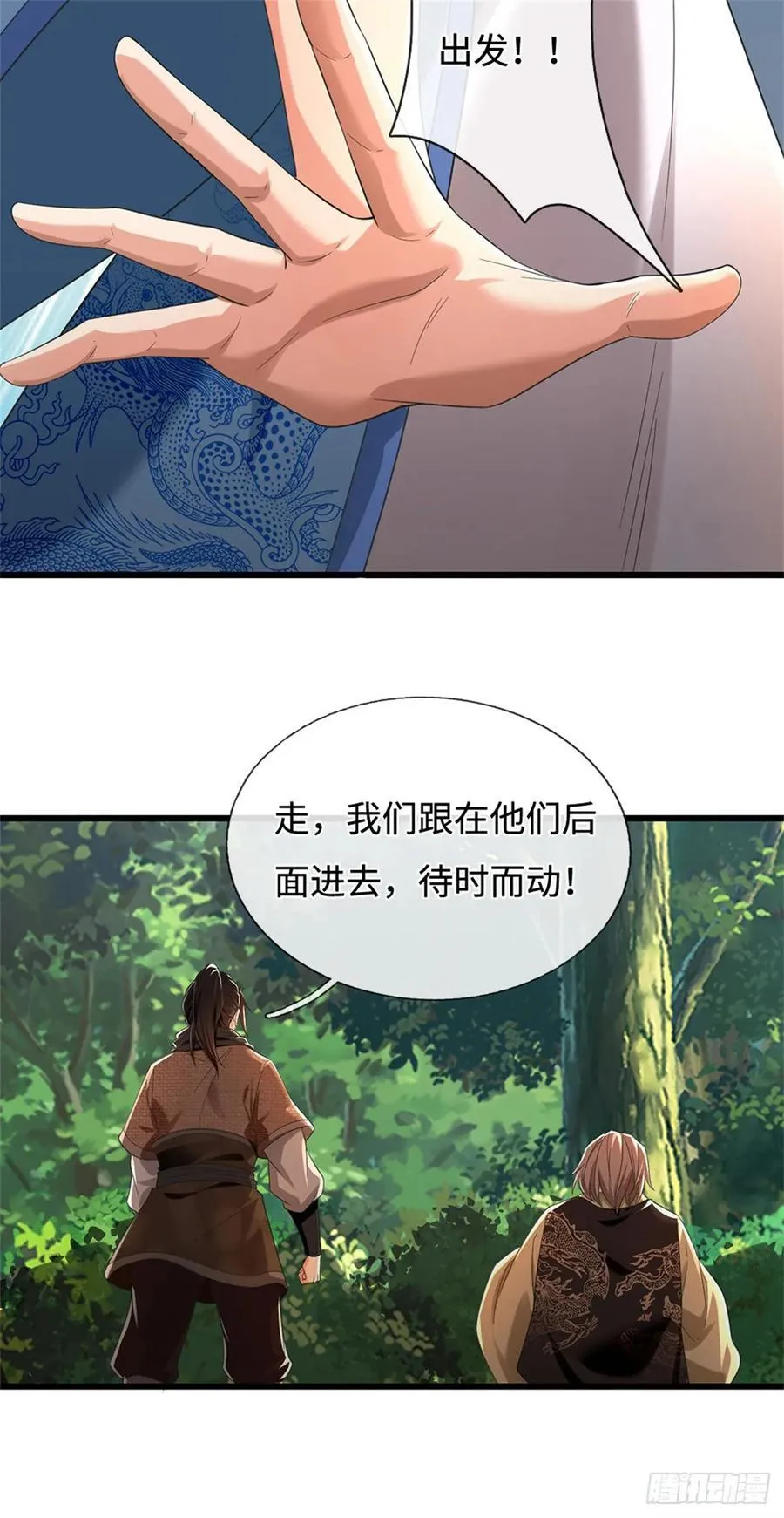 第98话 来了老弟 第10页