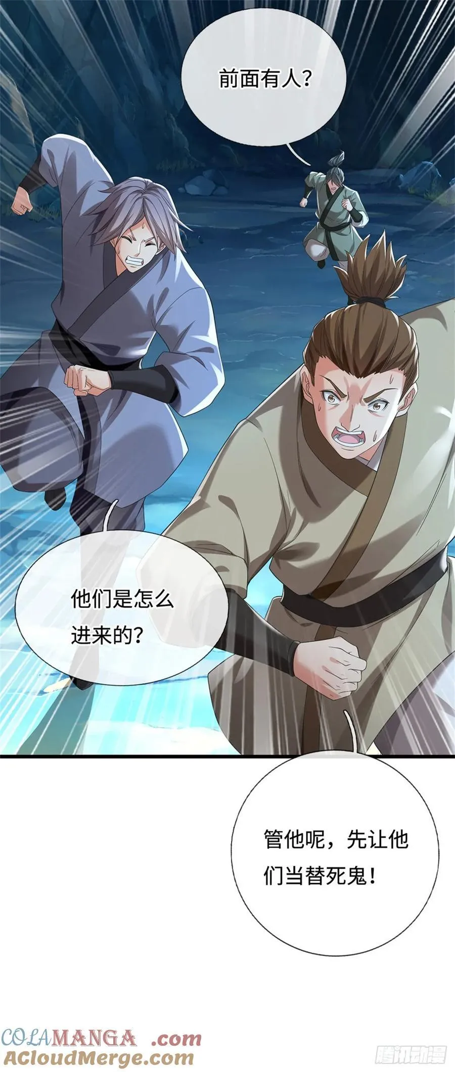 第98话 来了老弟 第19页