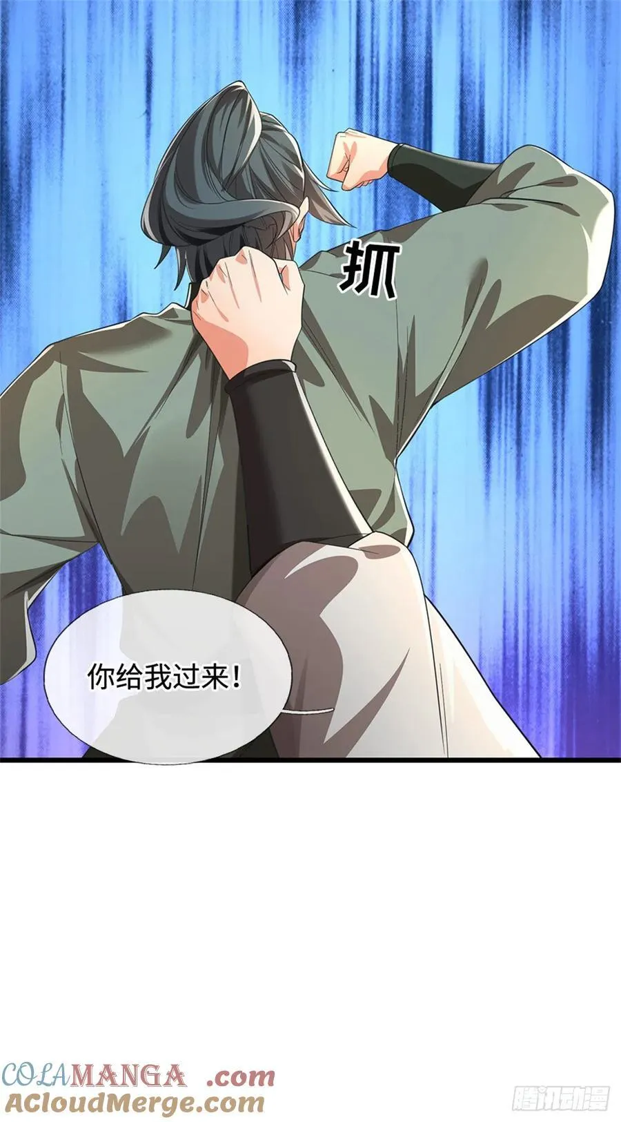 第98话 来了老弟 第23页