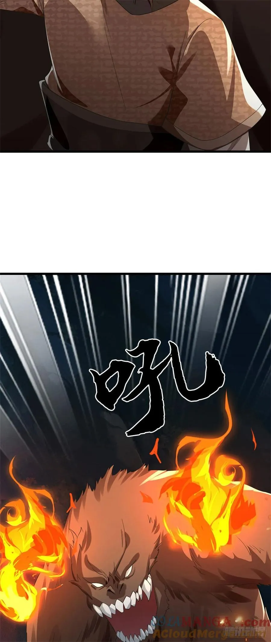 第98话 来了老弟 第25页