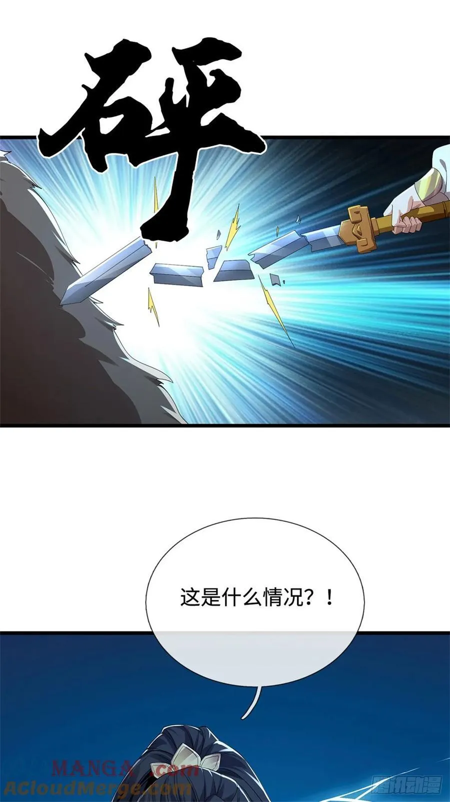 第98话 来了老弟 第31页