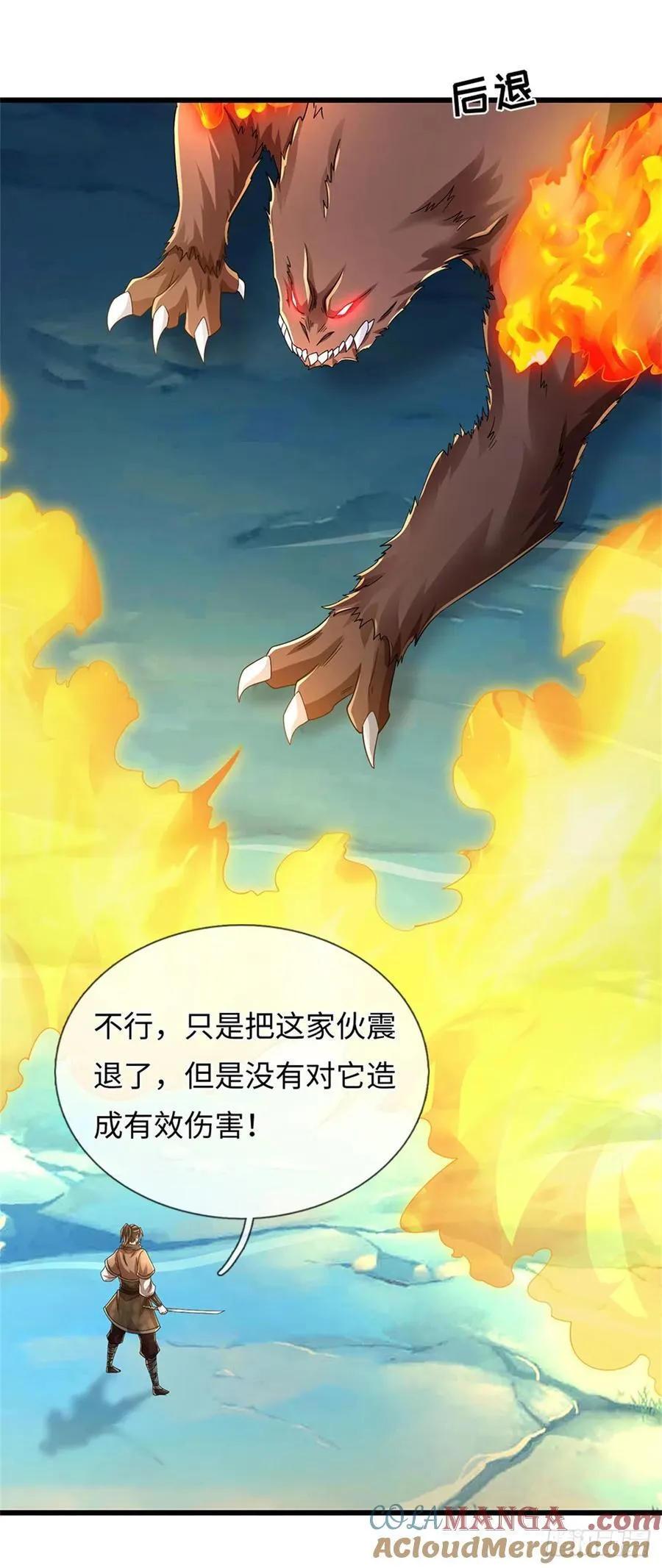第99话 喝洗澡水 第3页