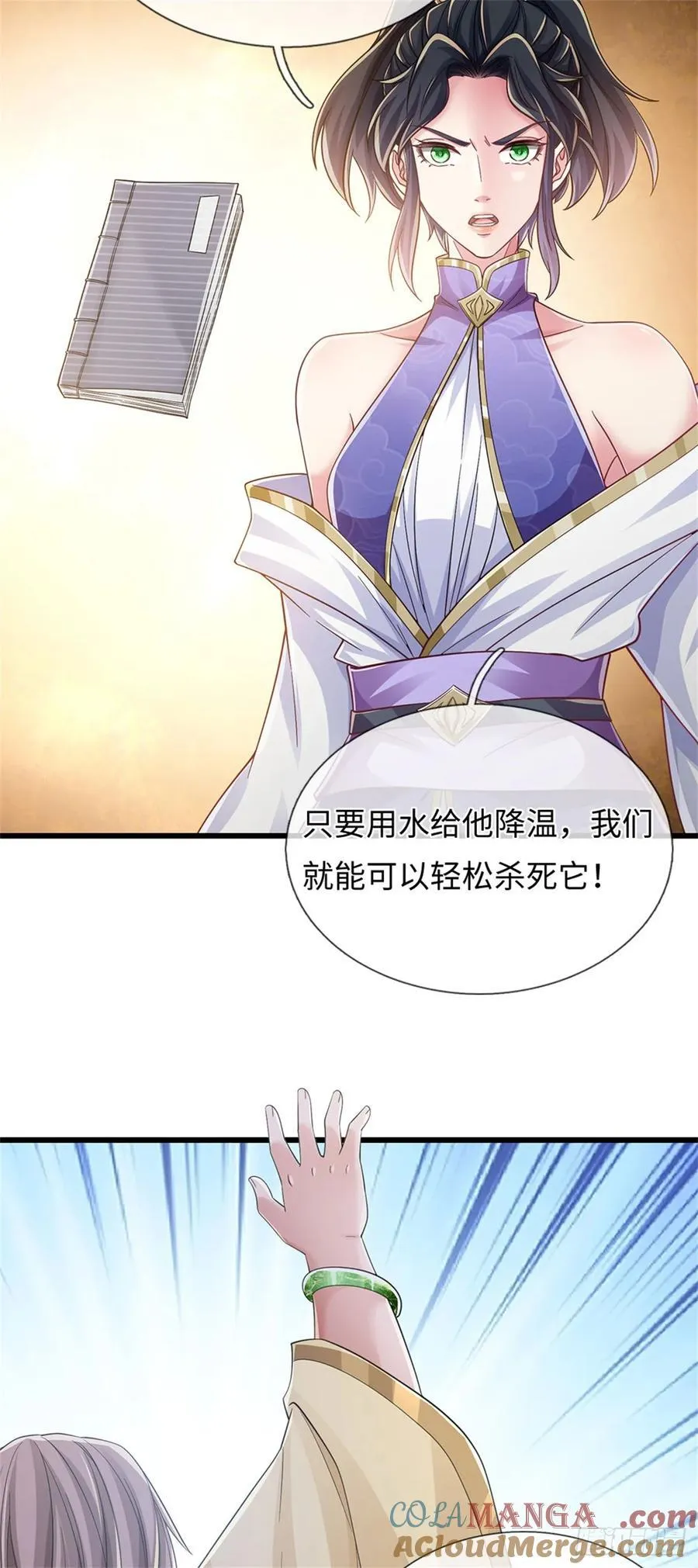 第99话 喝洗澡水 第5页