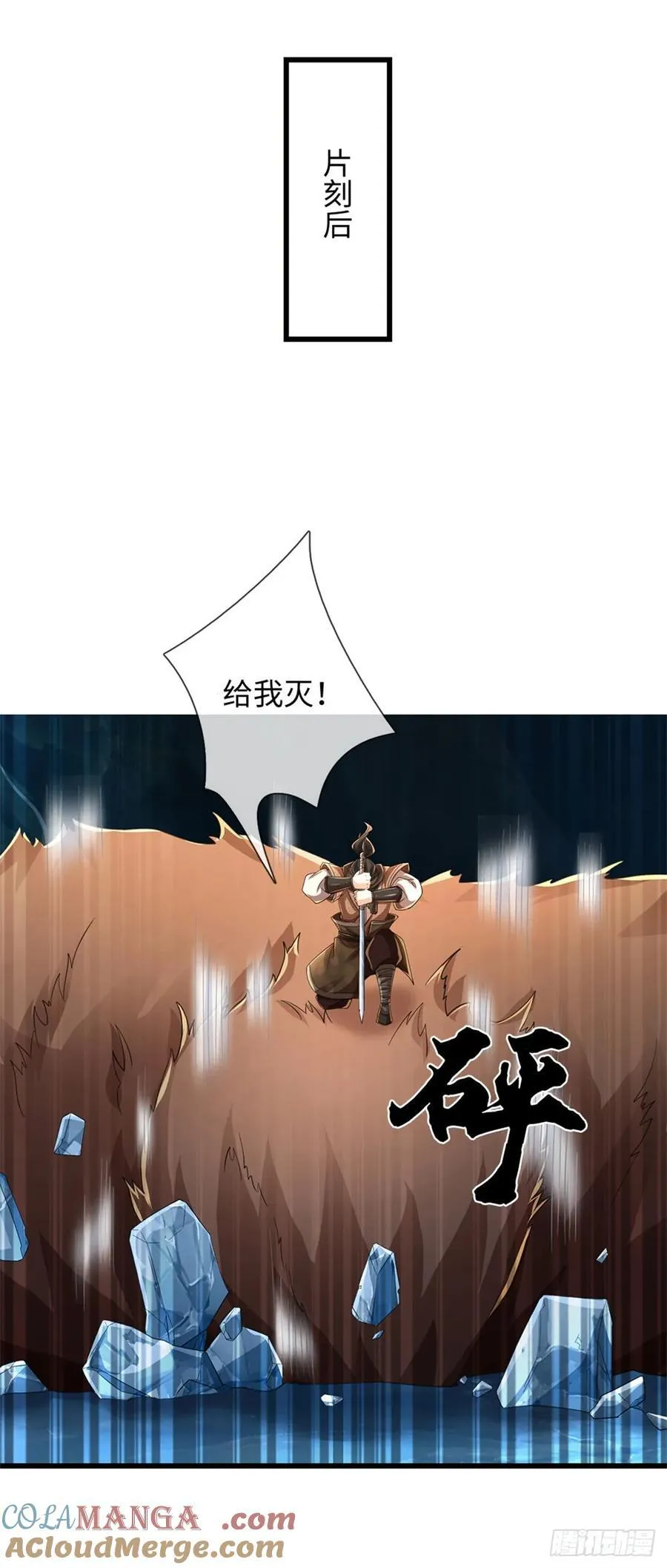 第99话 喝洗澡水 第9页