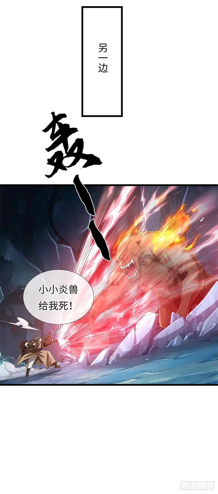 第99话 喝洗澡水 第18页