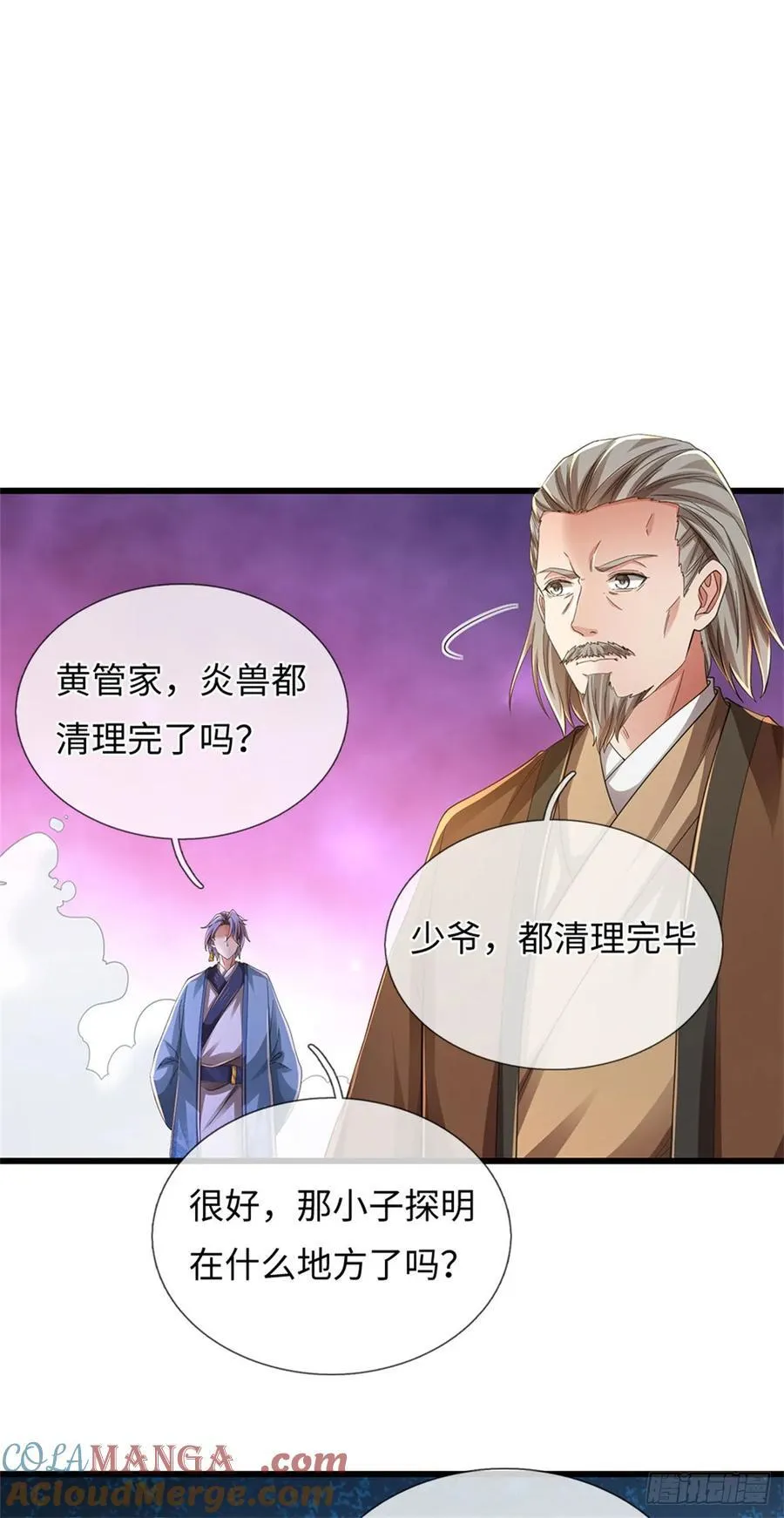 第99话 喝洗澡水 第19页