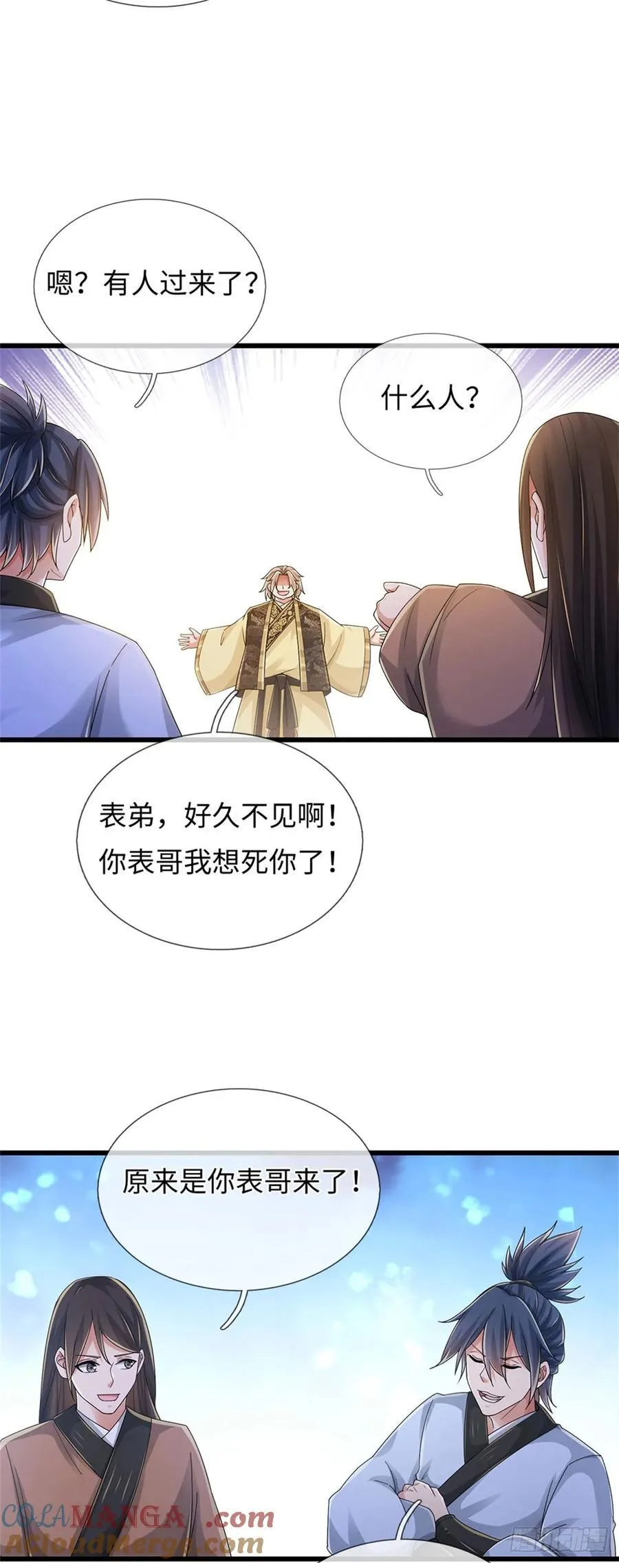 第99话 喝洗澡水 第23页