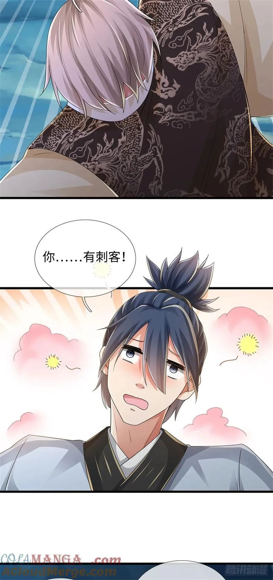第99话 喝洗澡水 第25页