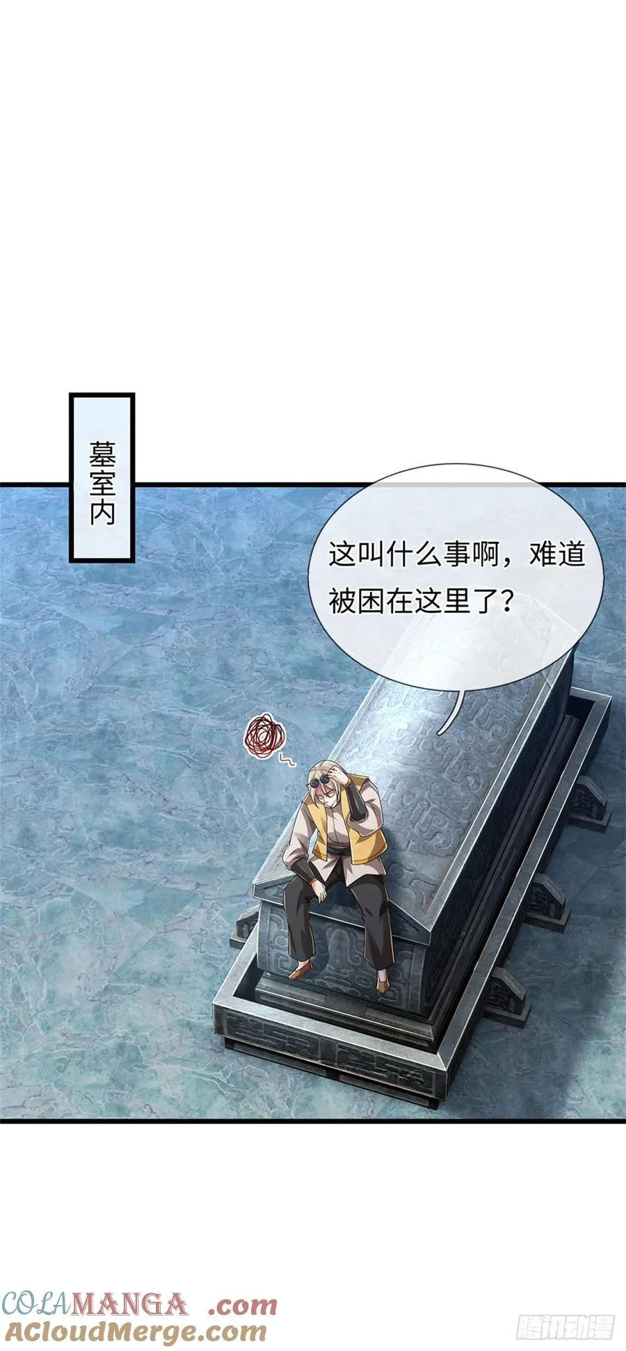 第100话 你好坏，我好爱 第3页
