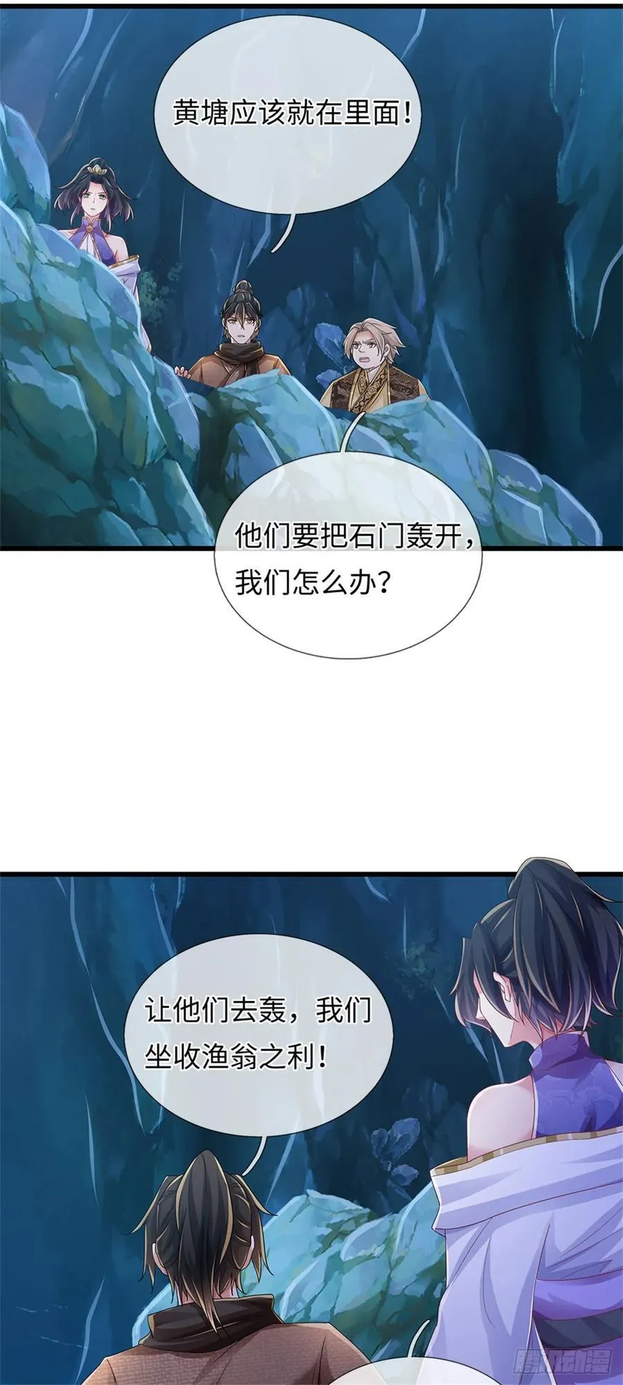 第100话 你好坏，我好爱 第6页
