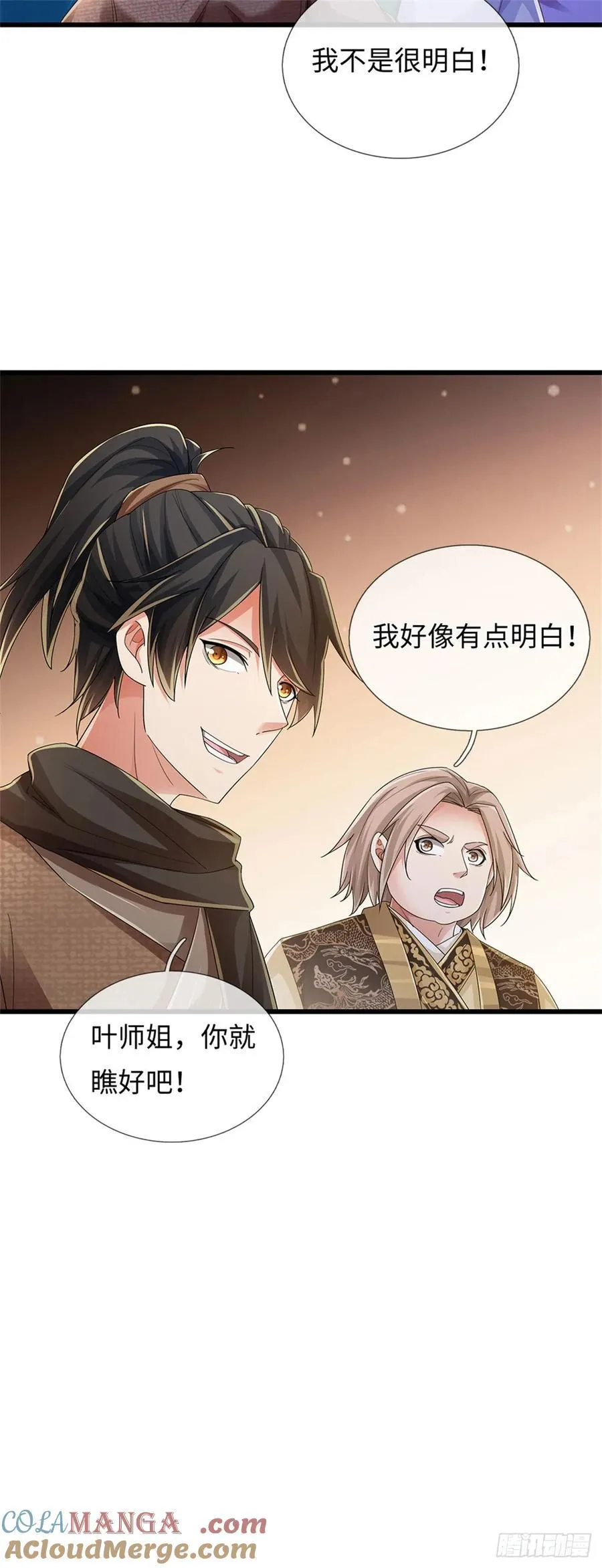 第100话 你好坏，我好爱 第7页