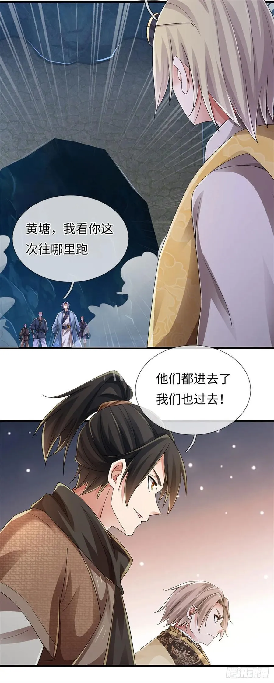 第100话 你好坏，我好爱 第10页