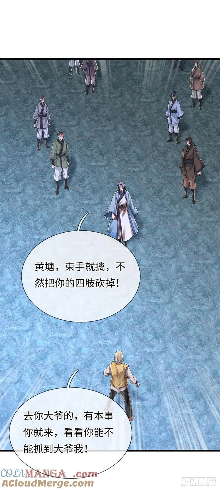 第100话 你好坏，我好爱 第11页