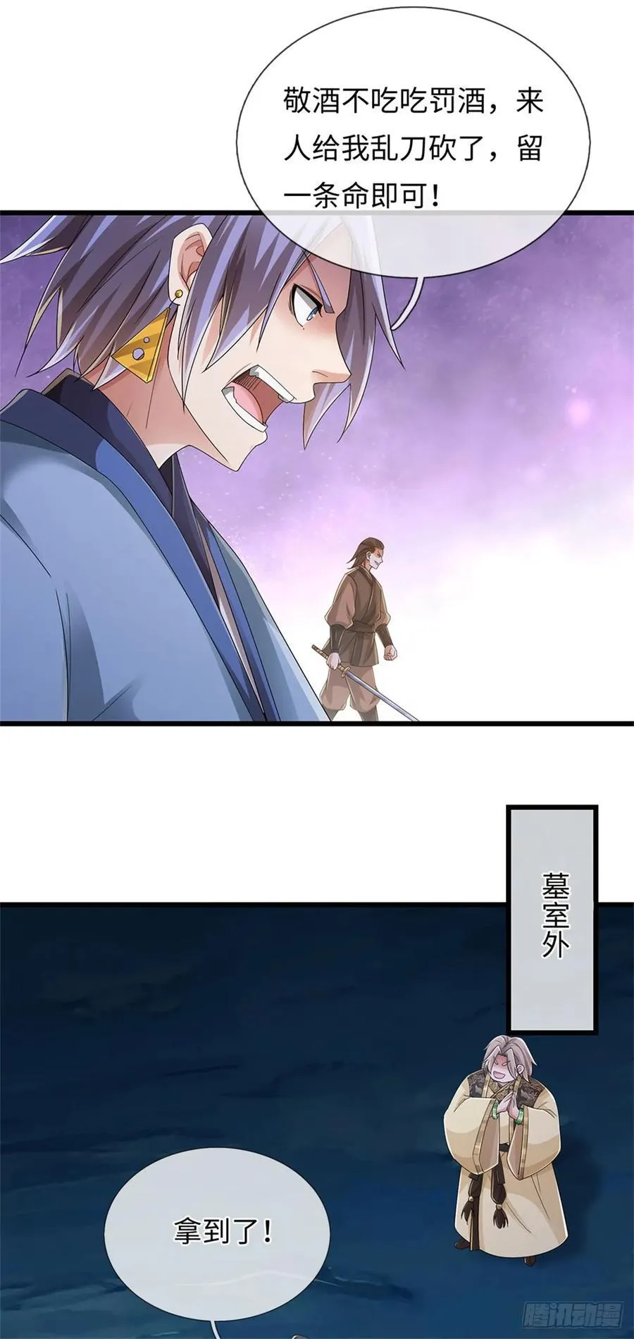 第100话 你好坏，我好爱 第12页