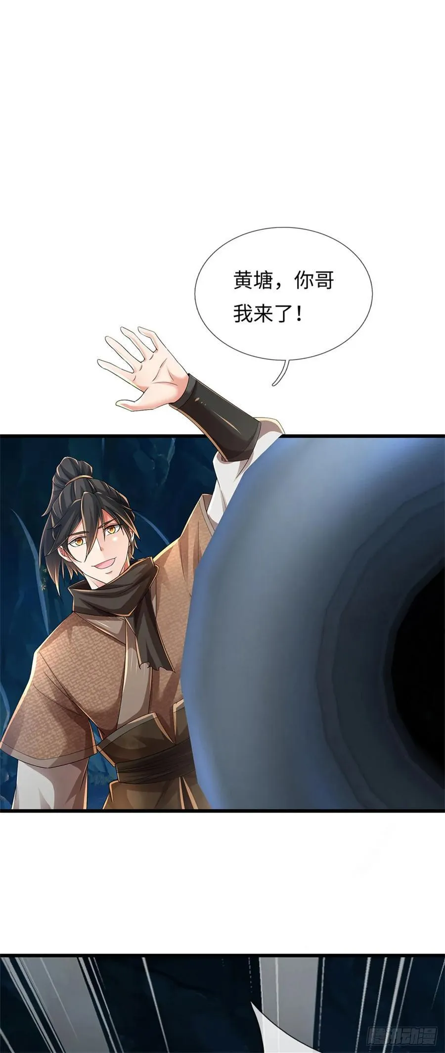 第100话 你好坏，我好爱 第14页