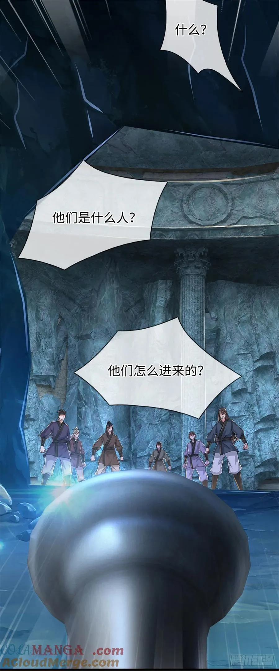 第100话 你好坏，我好爱 第15页