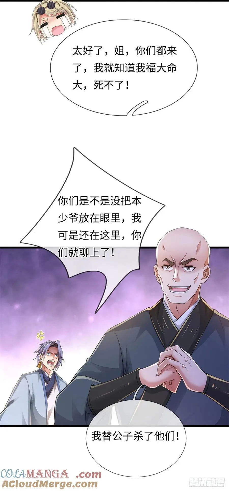 第100话 你好坏，我好爱 第17页