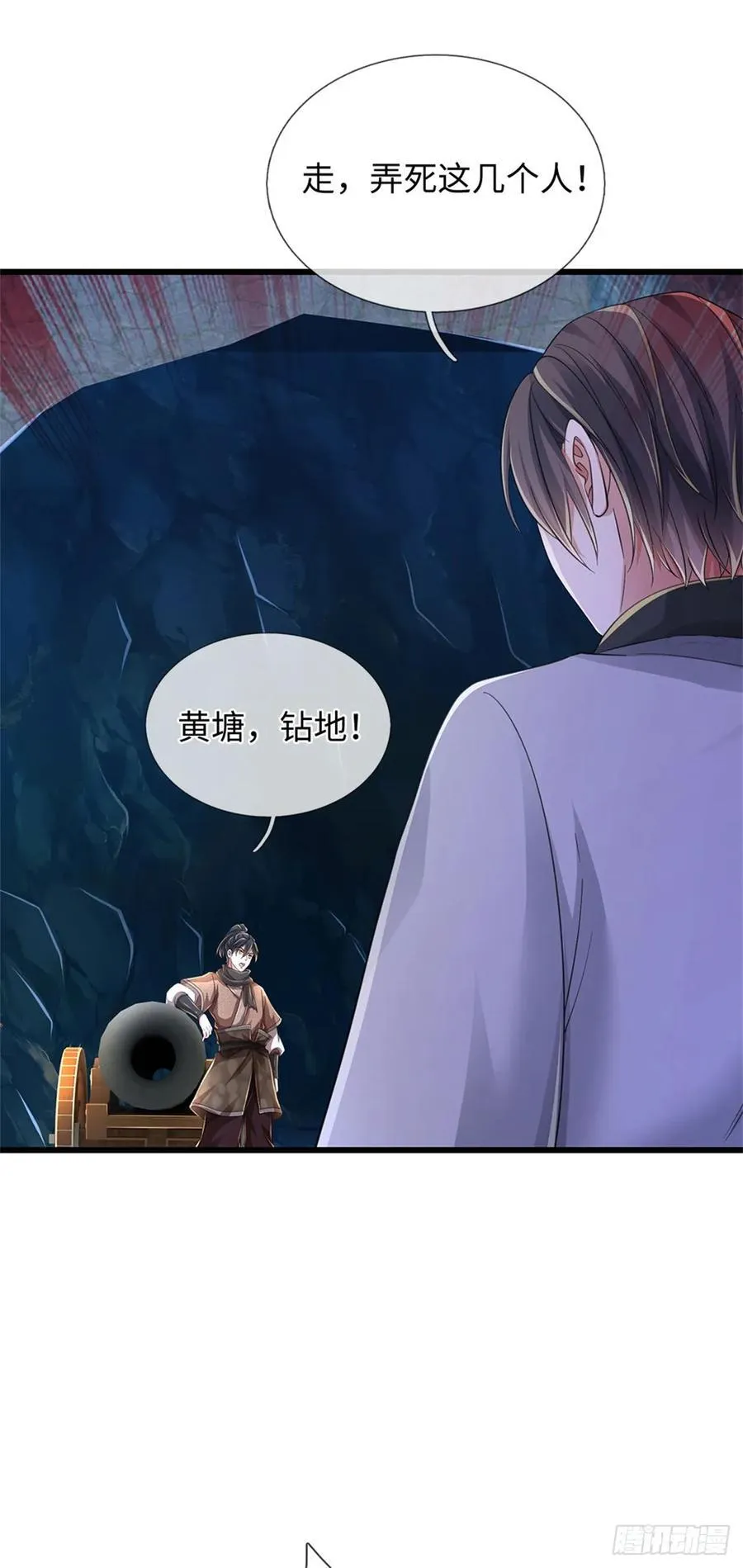 第100话 你好坏，我好爱 第18页