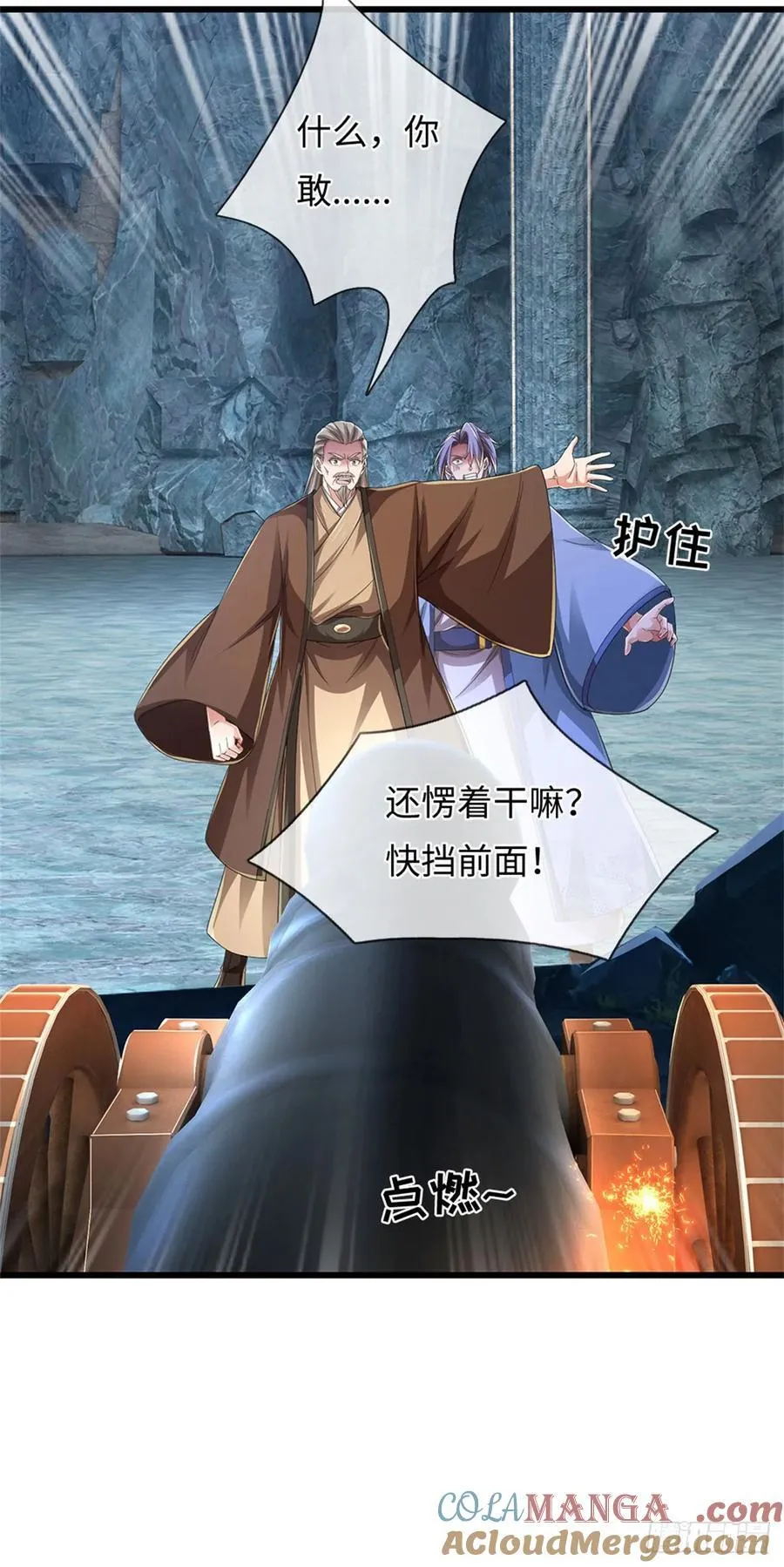 第100话 你好坏，我好爱 第19页