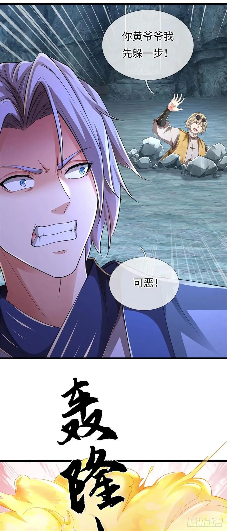 第100话 你好坏，我好爱 第20页