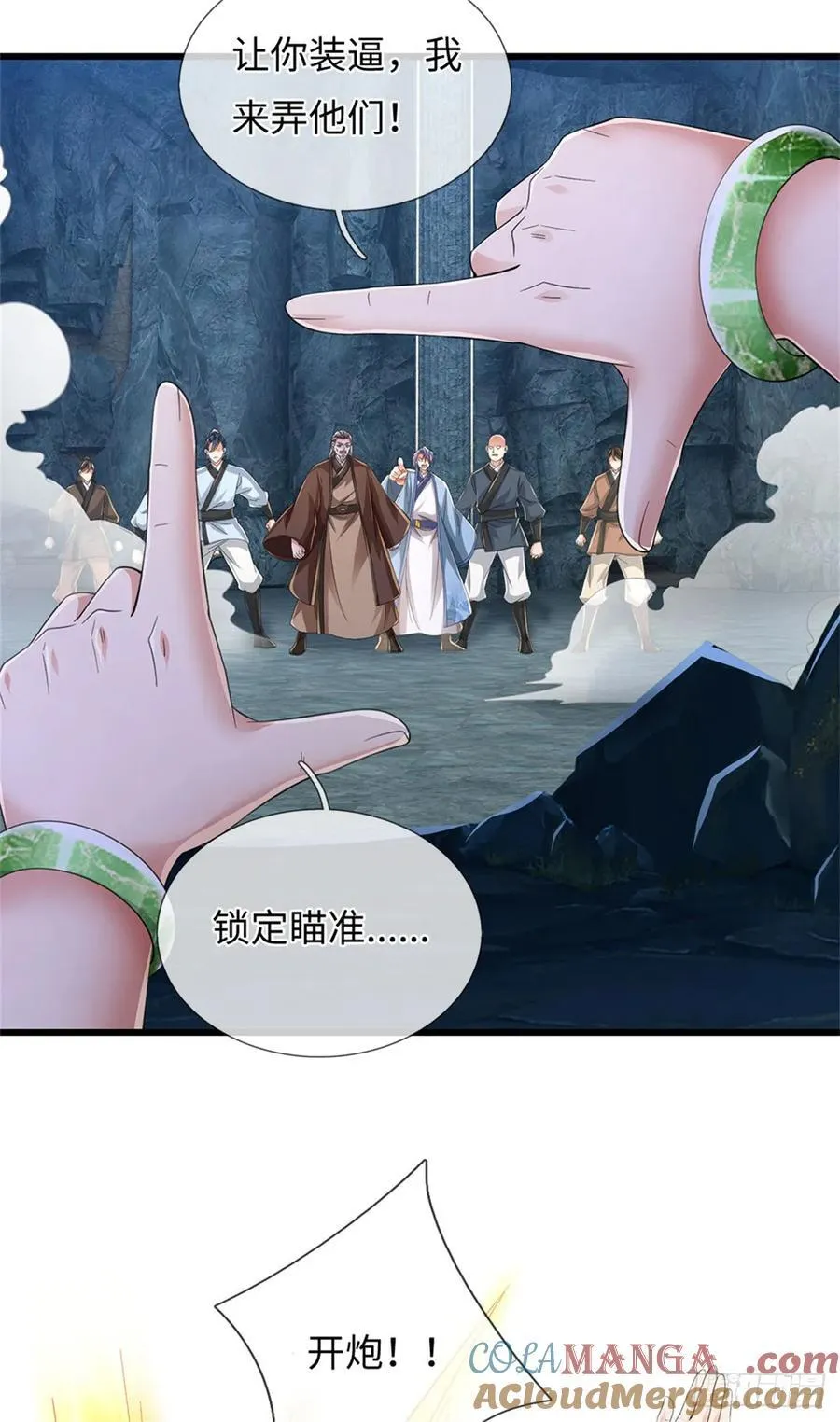 第100话 你好坏，我好爱 第23页