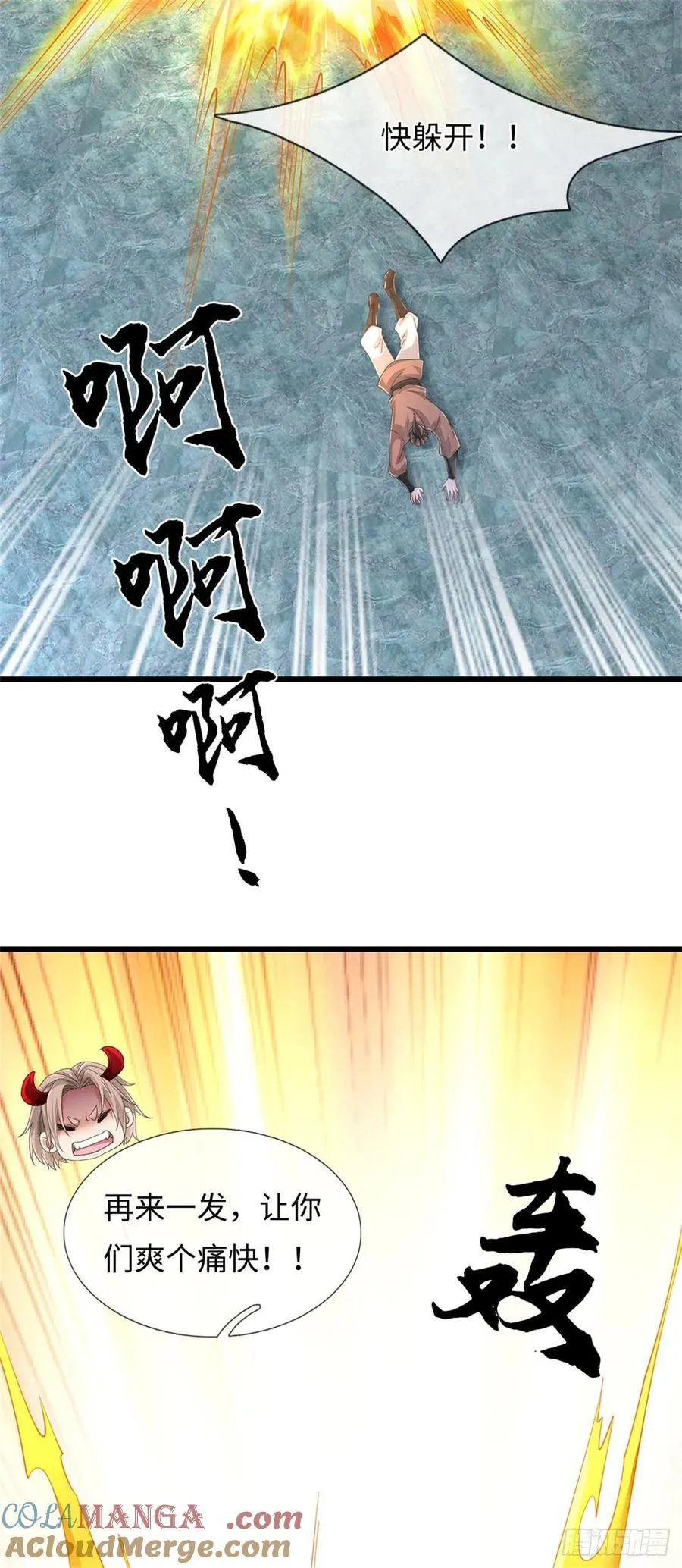 第100话 你好坏，我好爱 第25页