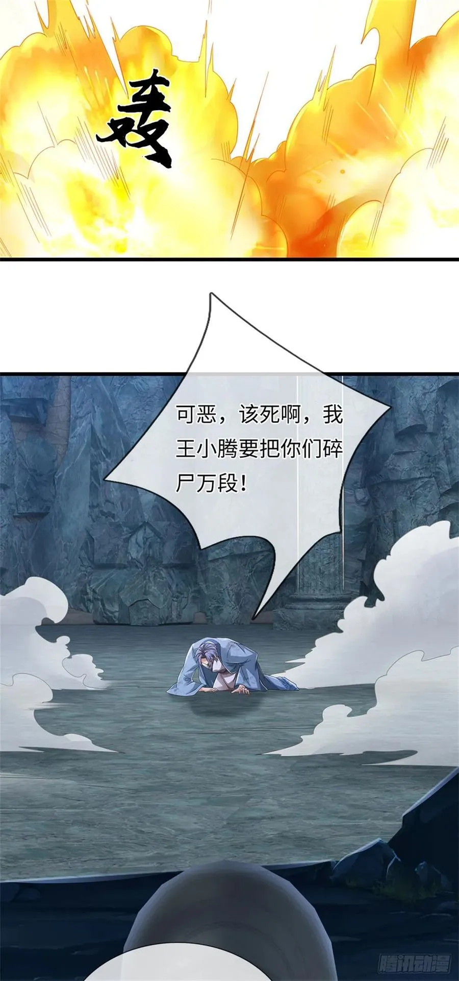 第100话 你好坏，我好爱 第26页