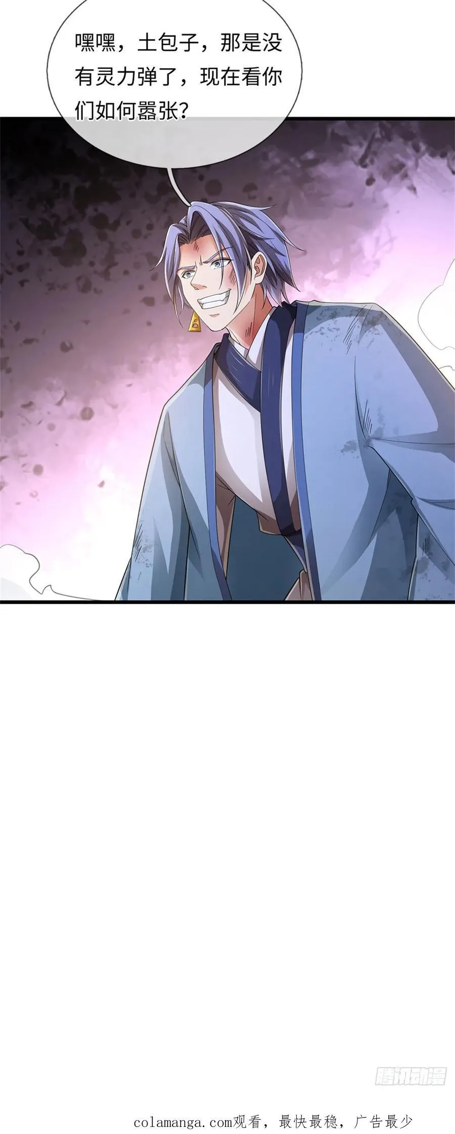 第100话 你好坏，我好爱 第28页