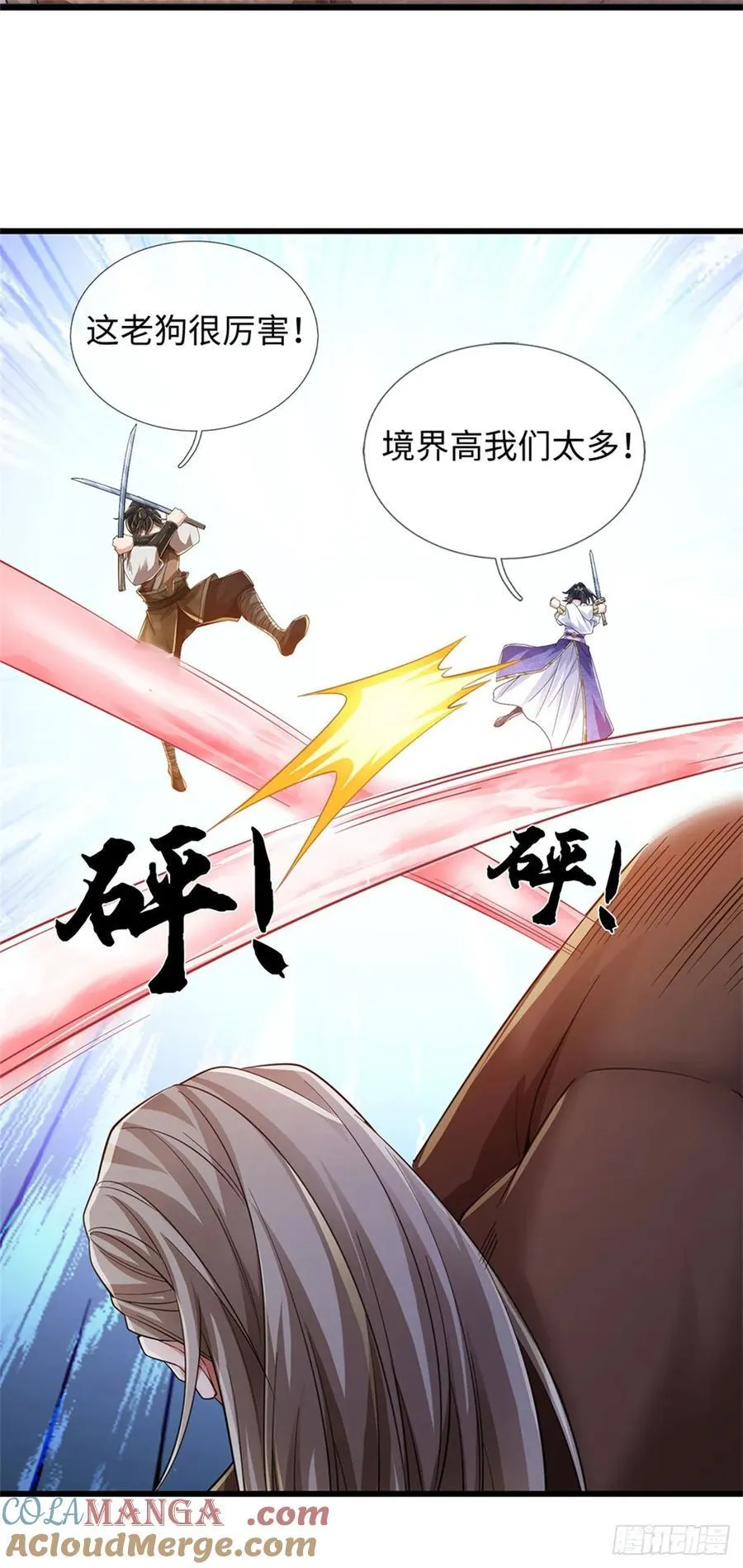 第101话 效忠爸爸 第3页