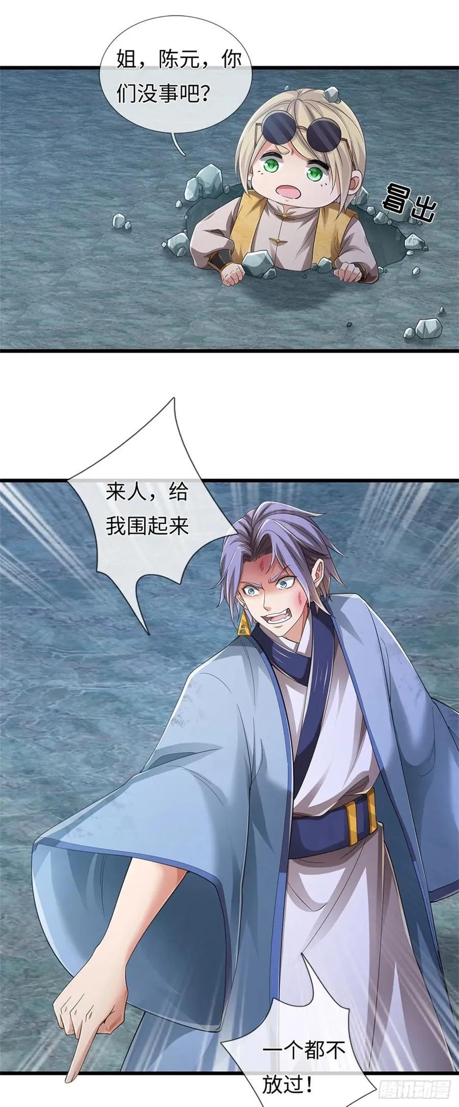第101话 效忠爸爸 第4页