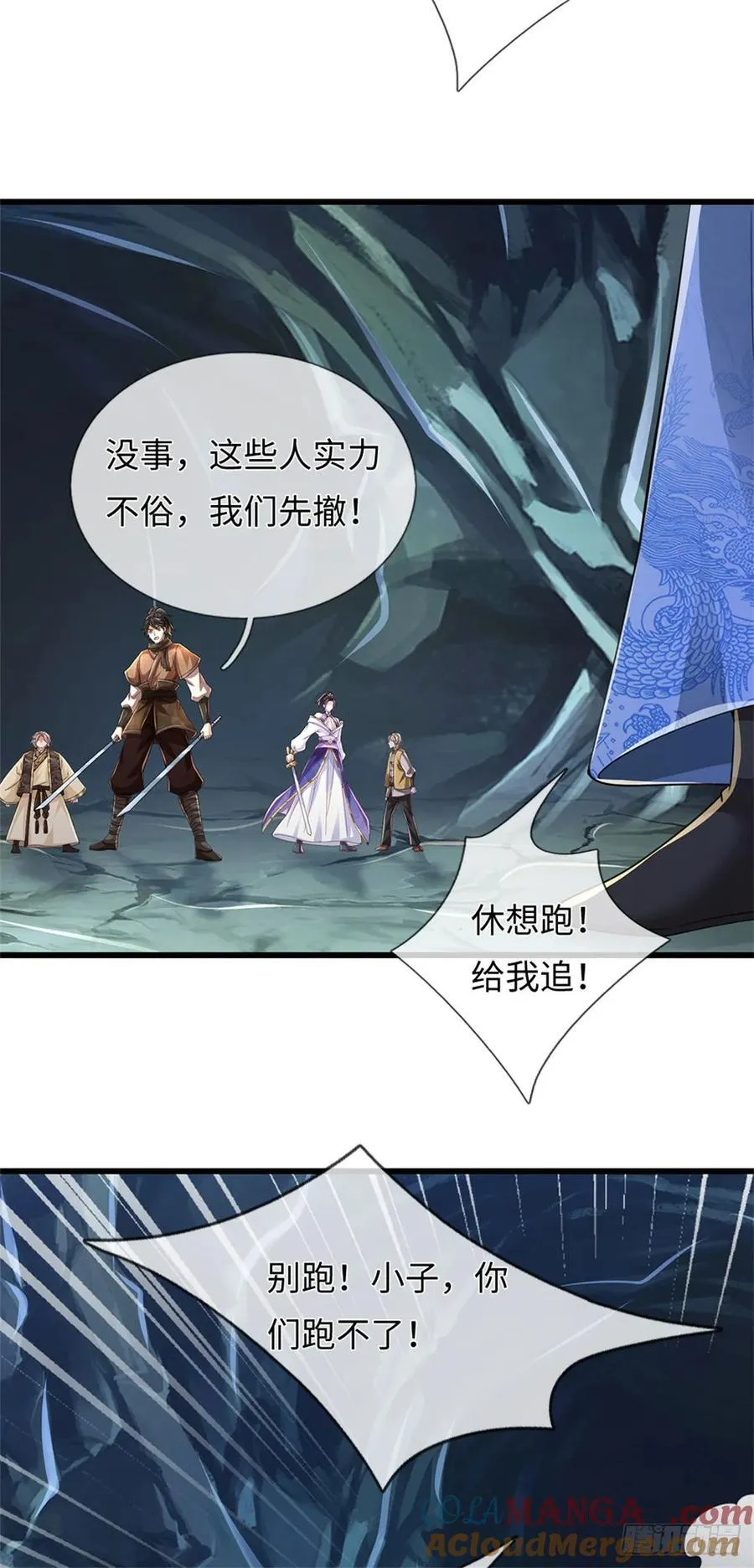 第101话 效忠爸爸 第5页