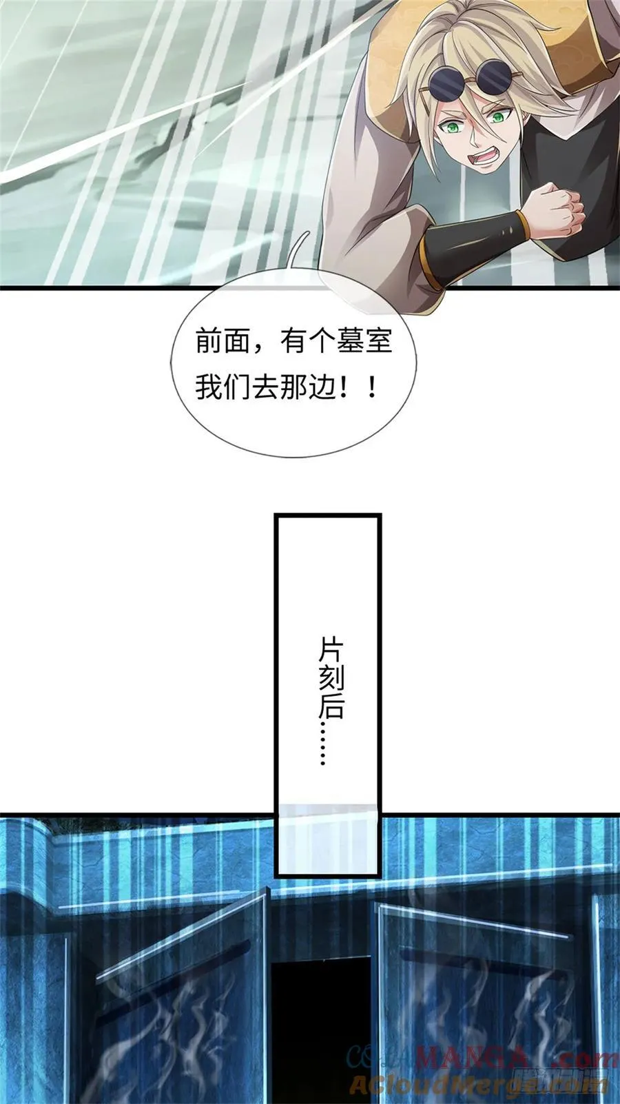 第101话 效忠爸爸 第7页