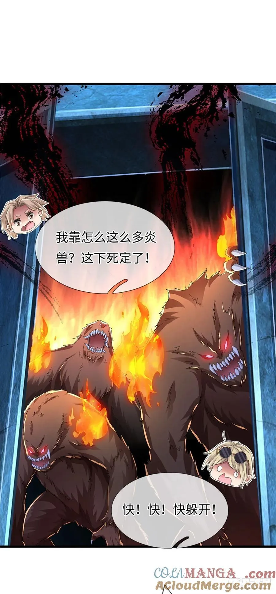 第101话 效忠爸爸 第9页
