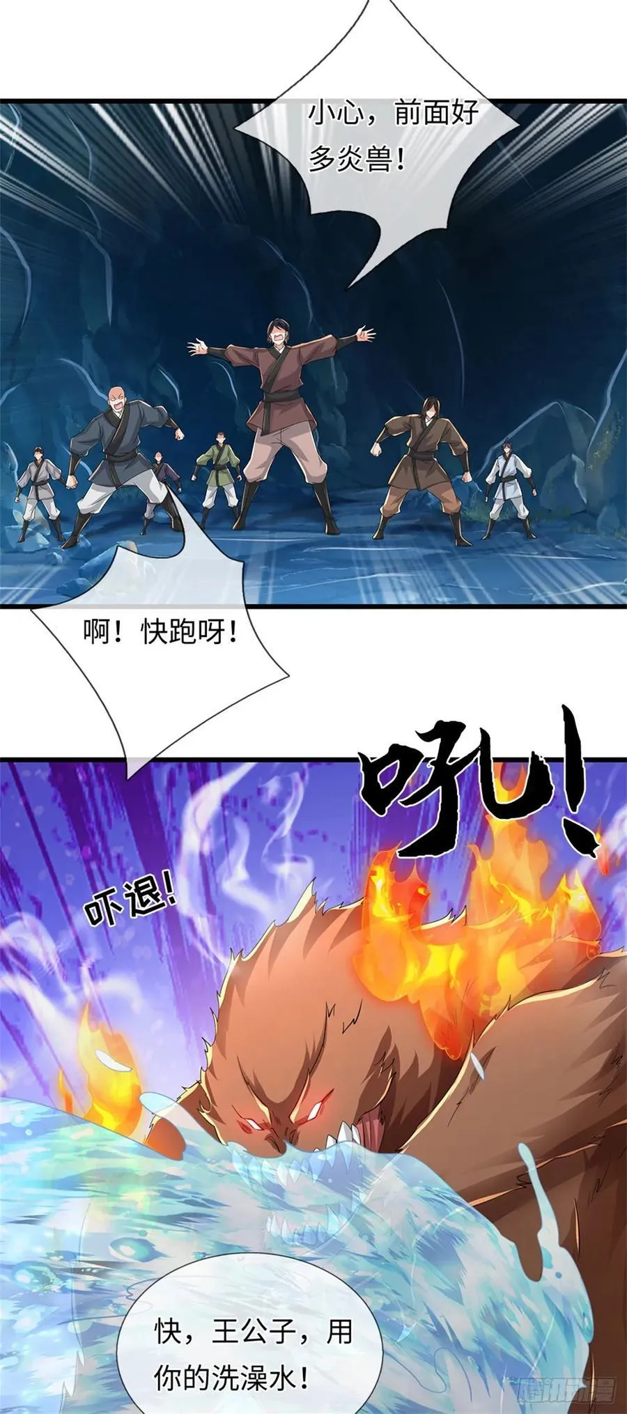 第101话 效忠爸爸 第10页