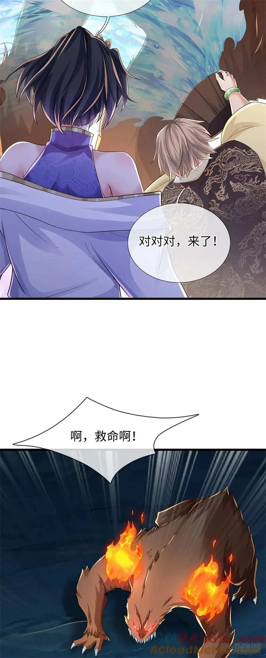 第101话 效忠爸爸 第11页