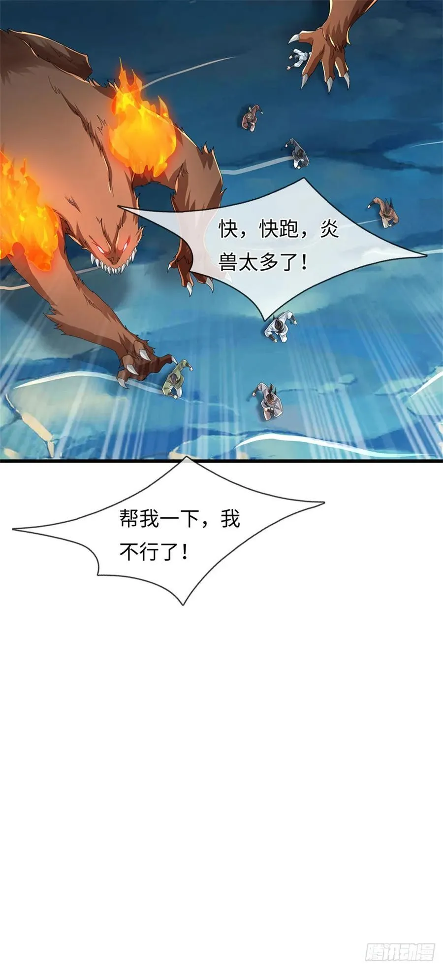 第101话 效忠爸爸 第12页