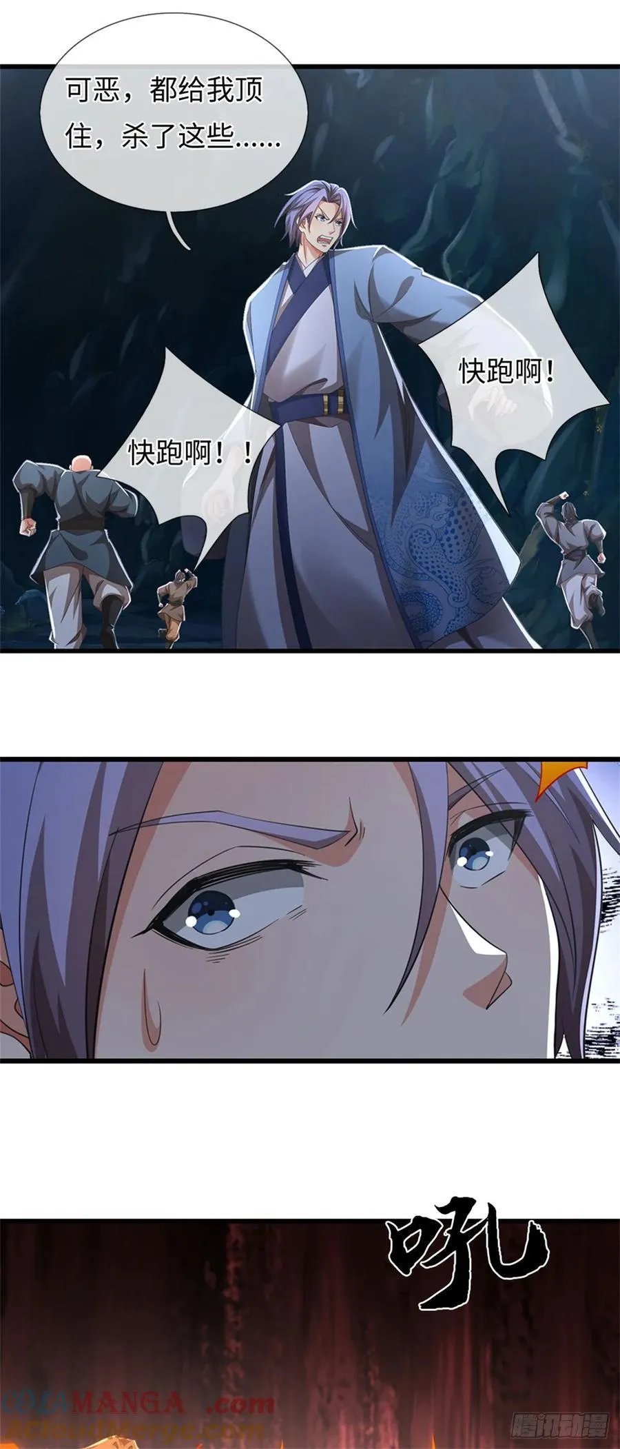 第101话 效忠爸爸 第13页