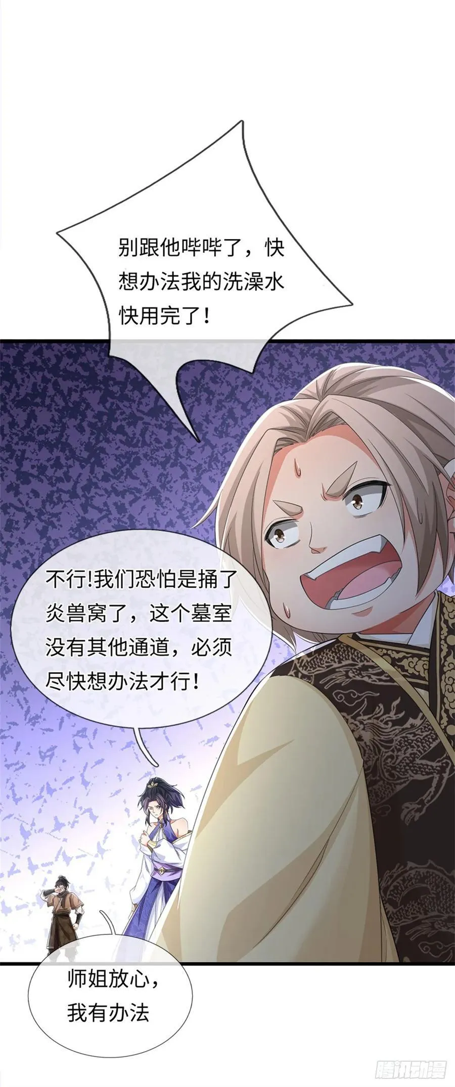 第101话 效忠爸爸 第16页