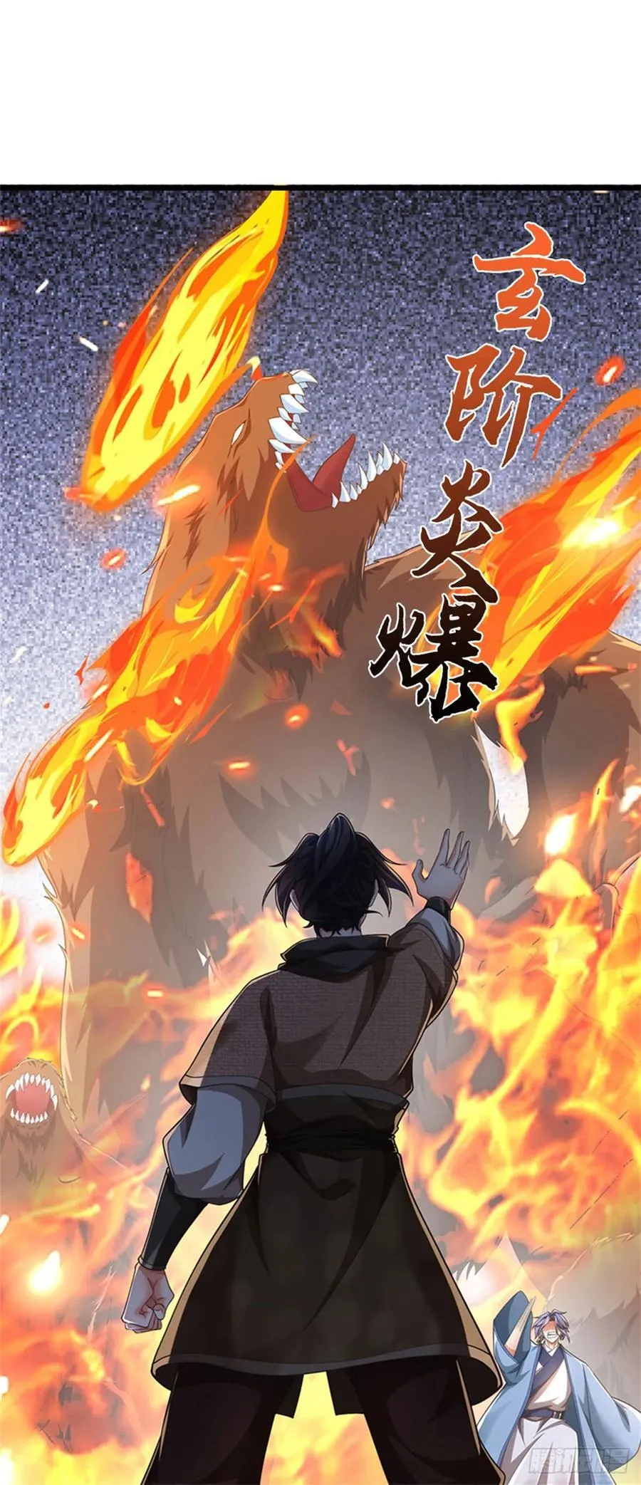 第101话 效忠爸爸 第22页