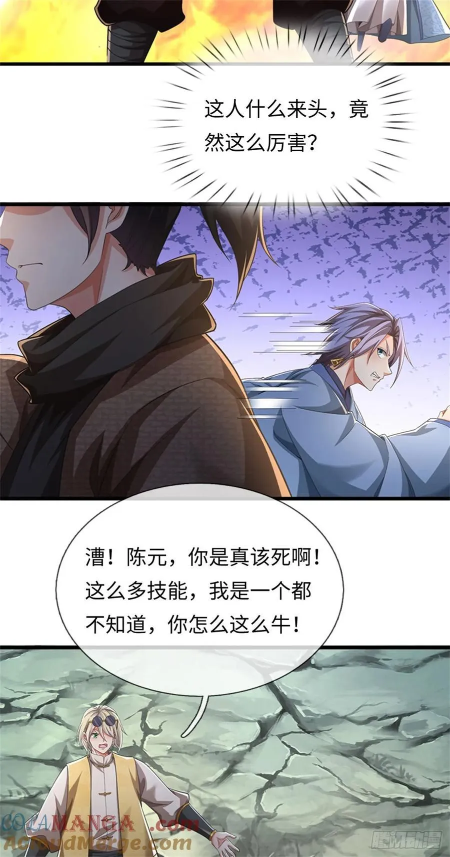 第101话 效忠爸爸 第23页