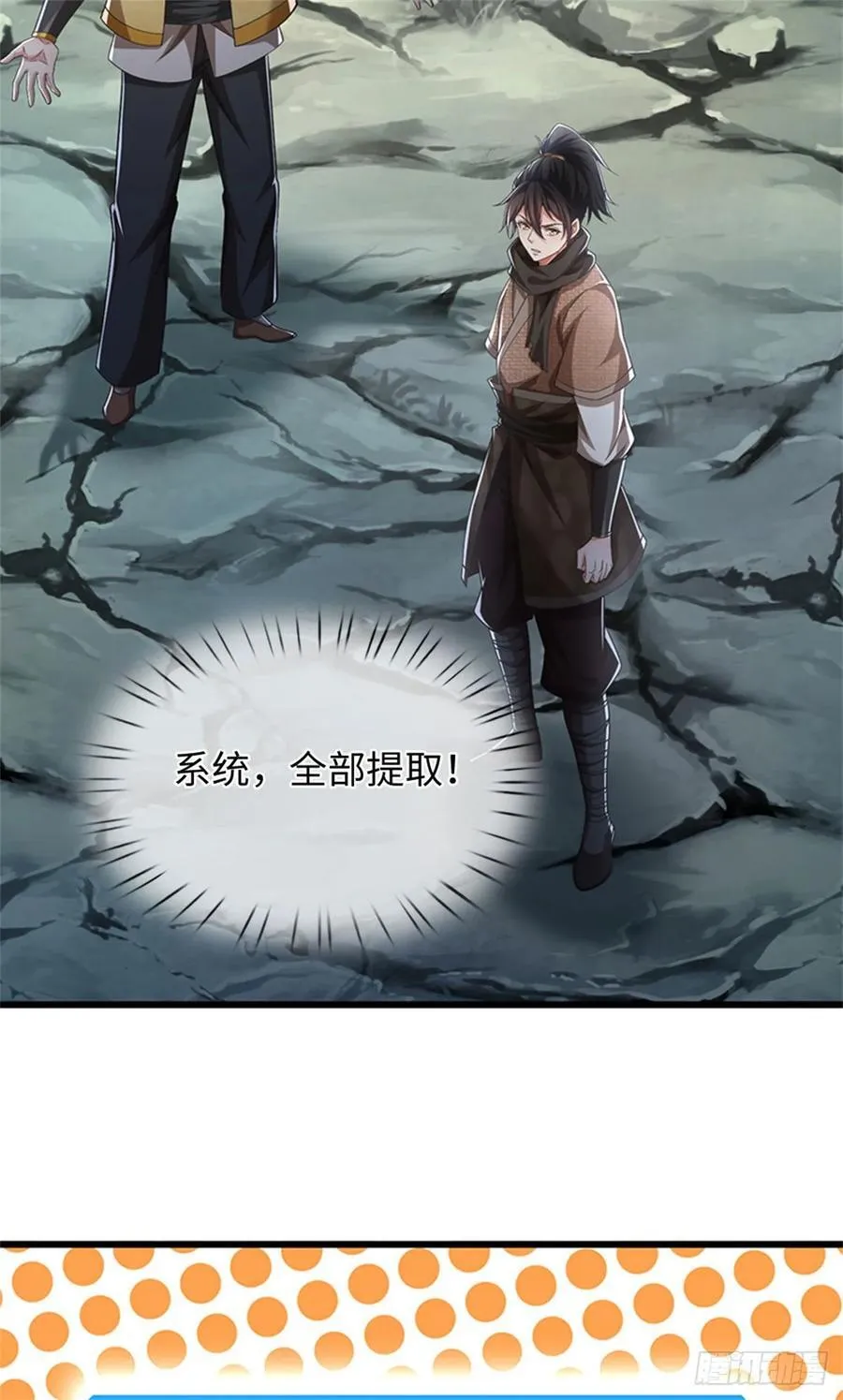 第101话 效忠爸爸 第24页