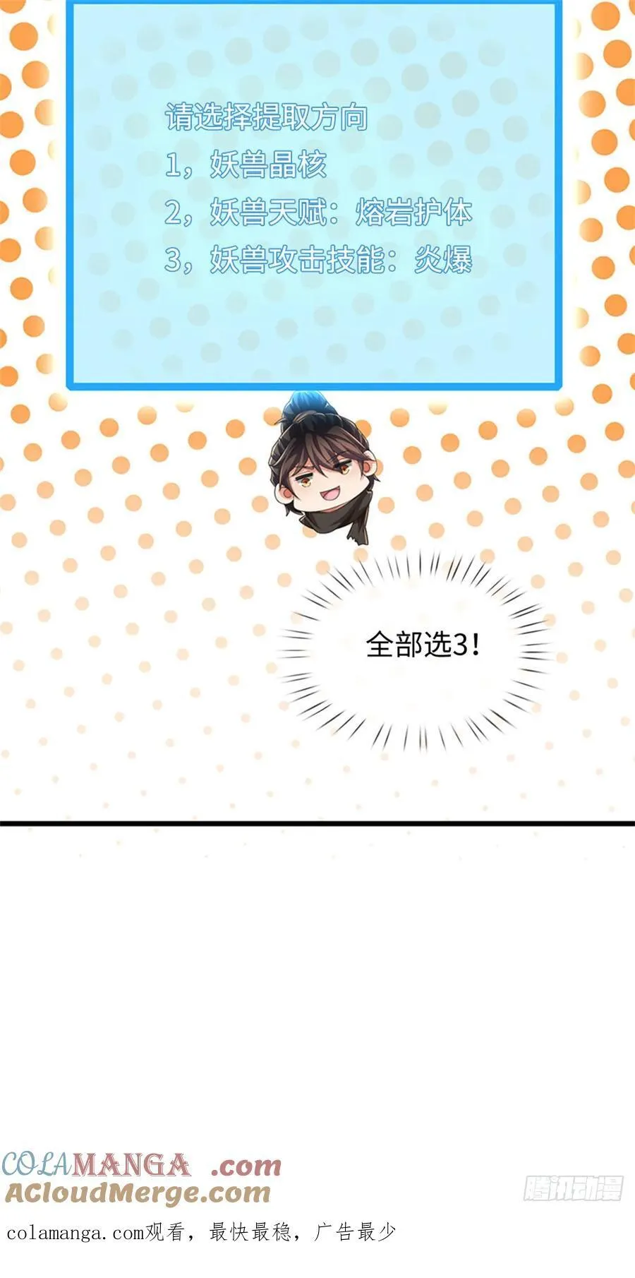 第101话 效忠爸爸 第25页