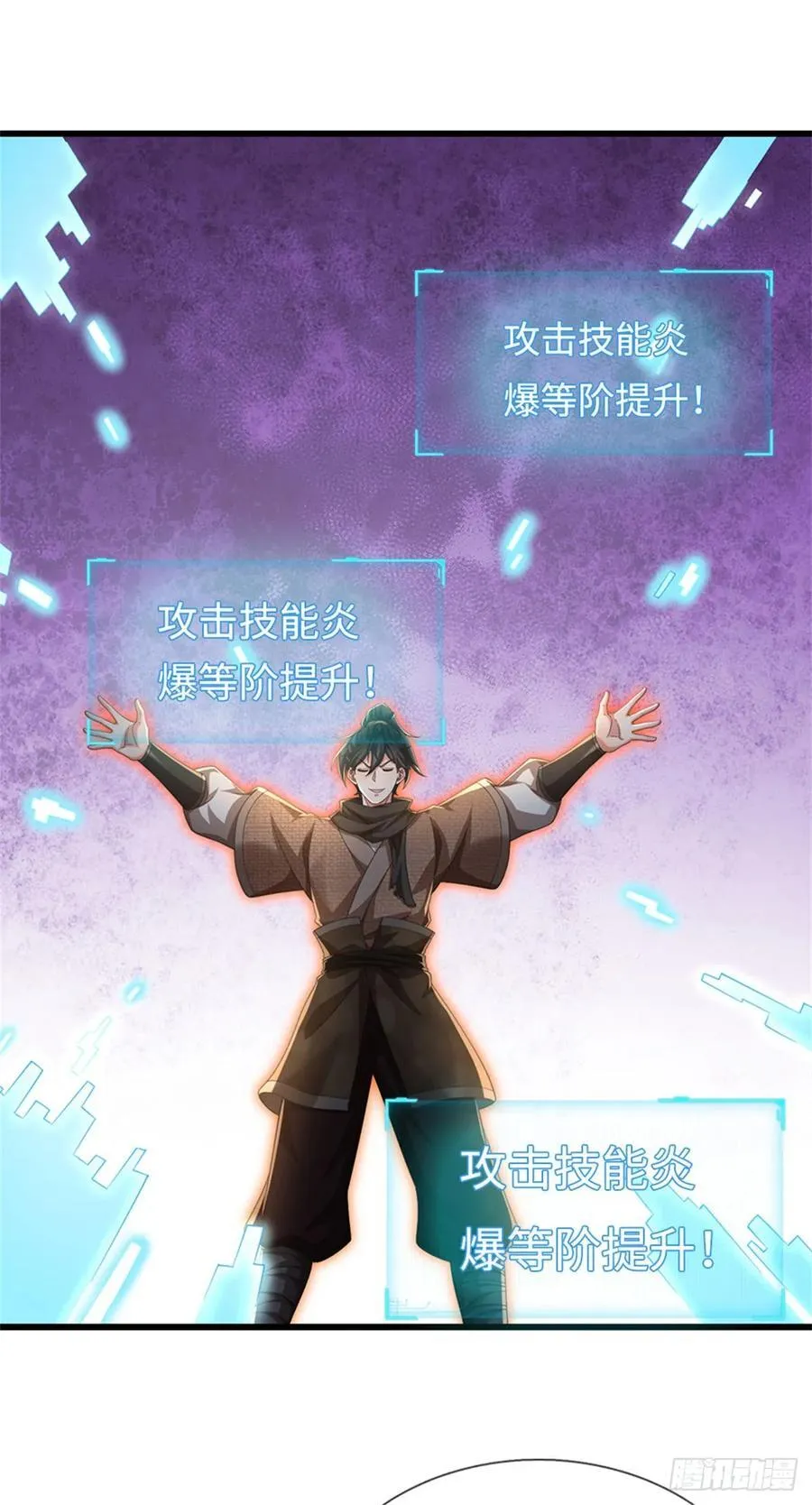第102话 不算，再来 第2页