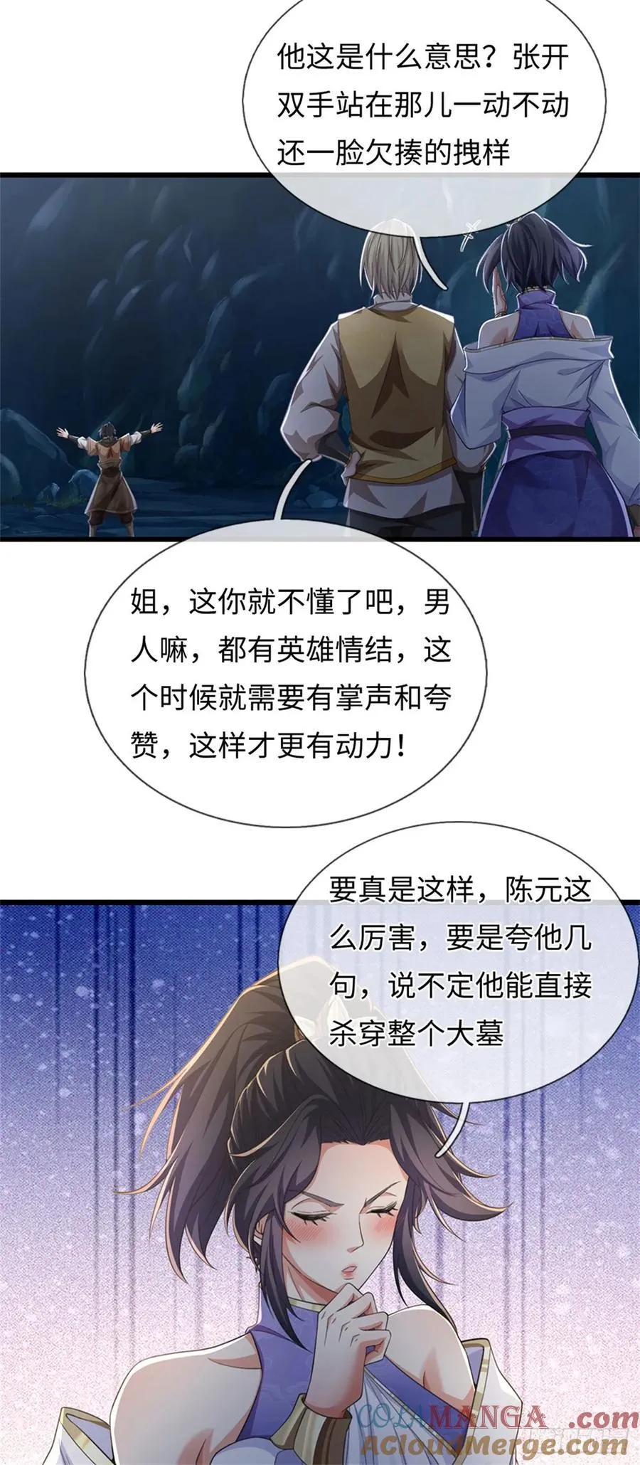 第102话 不算，再来 第3页