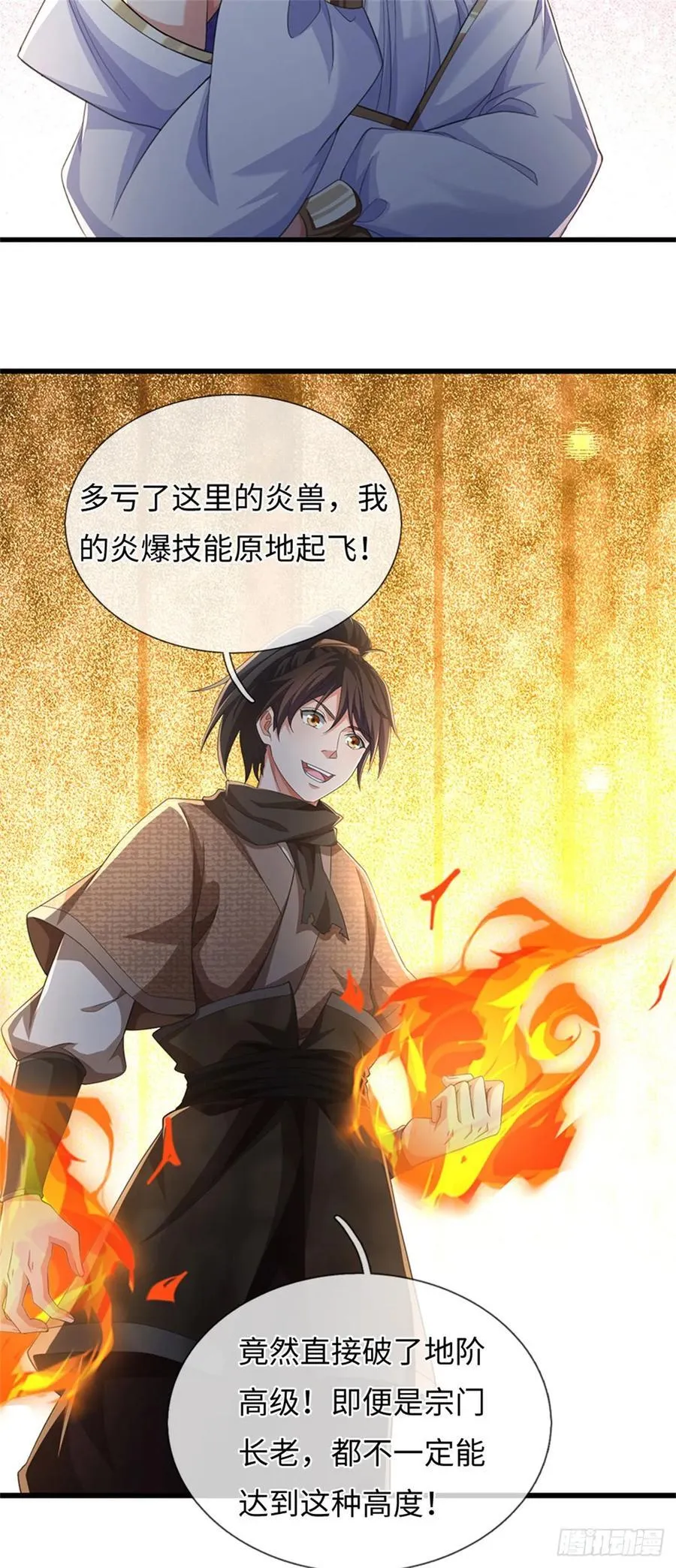 第102话 不算，再来 第4页