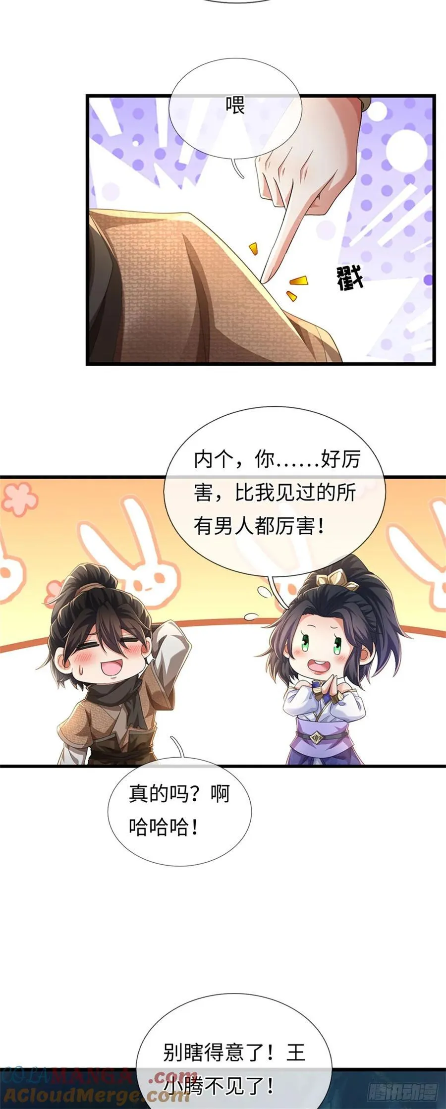 第102话 不算，再来 第5页