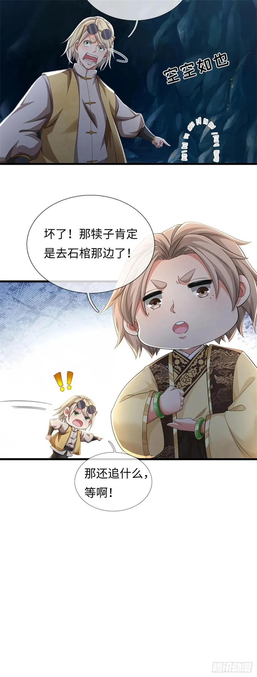 第102话 不算，再来 第6页