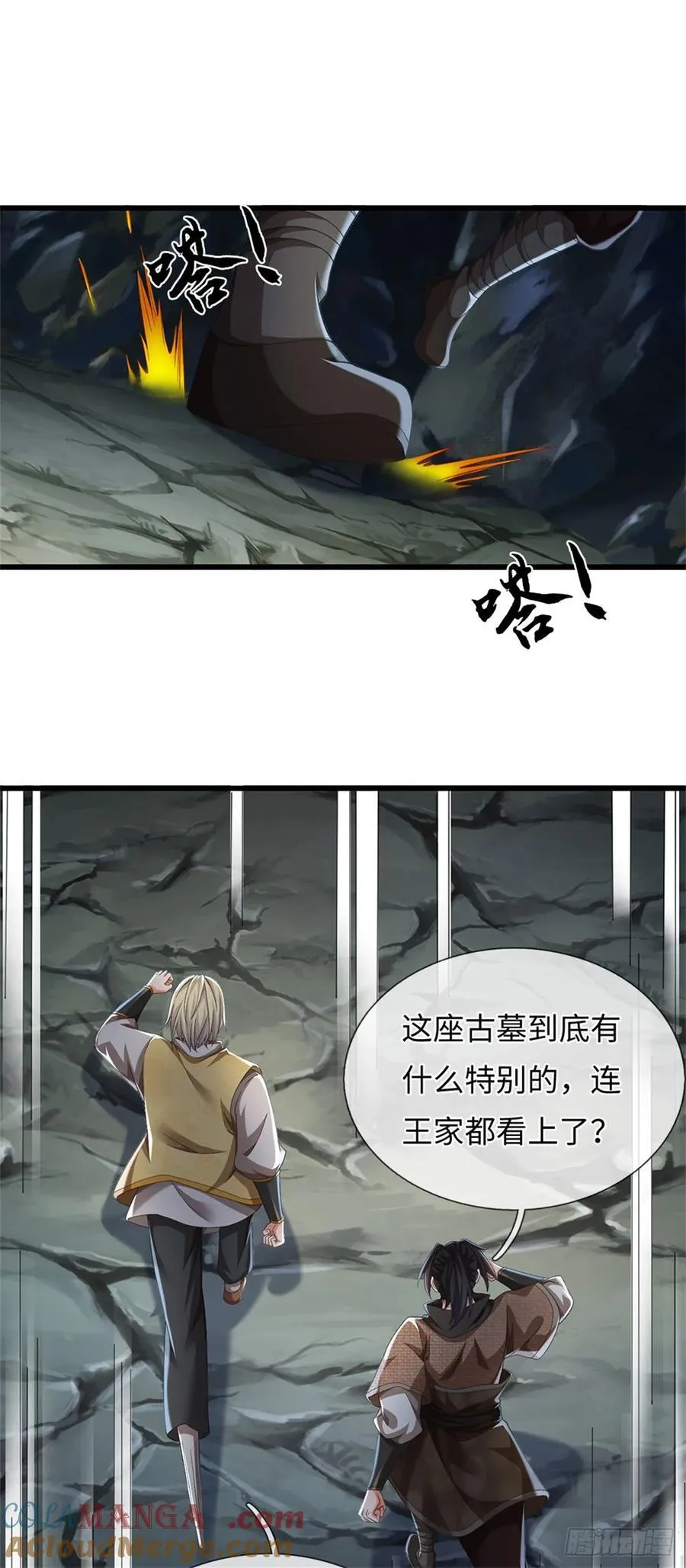 第102话 不算，再来 第7页