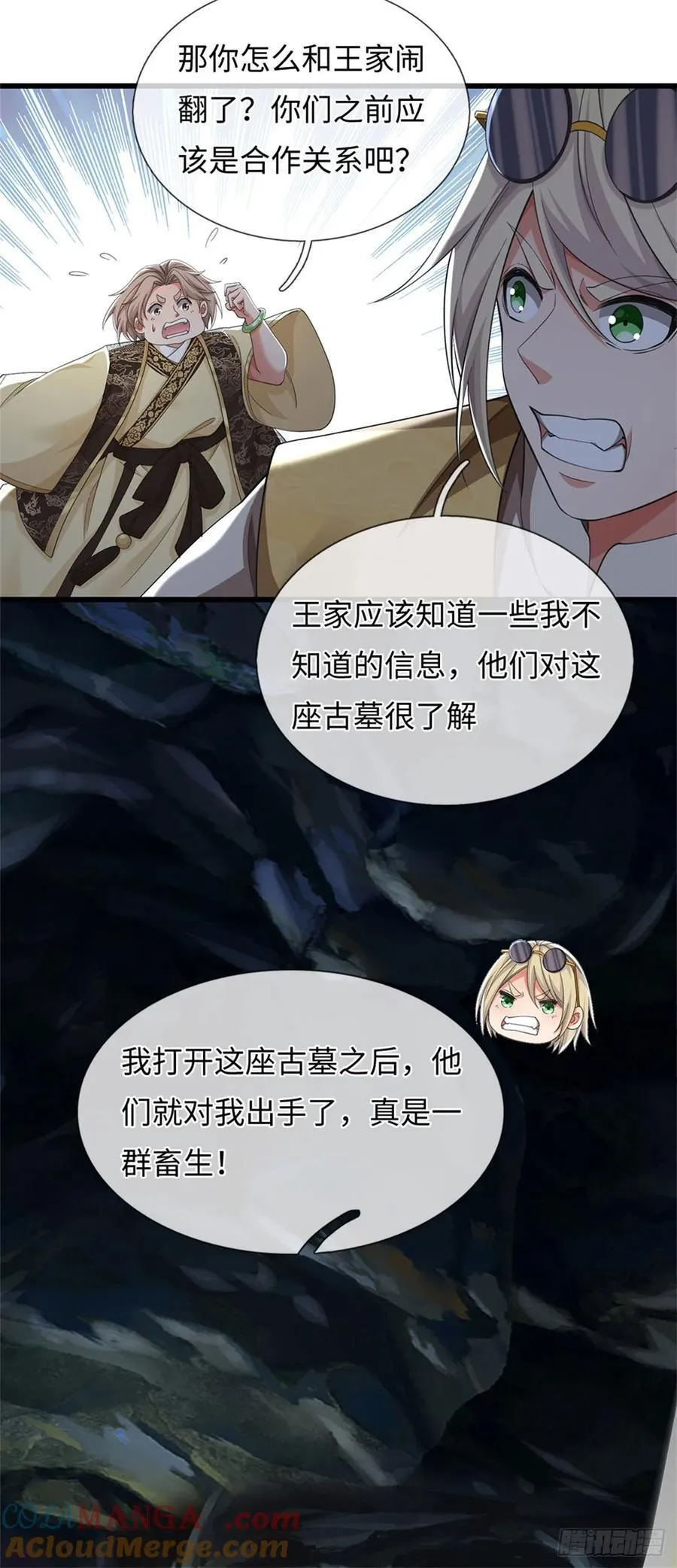 第102话 不算，再来 第9页